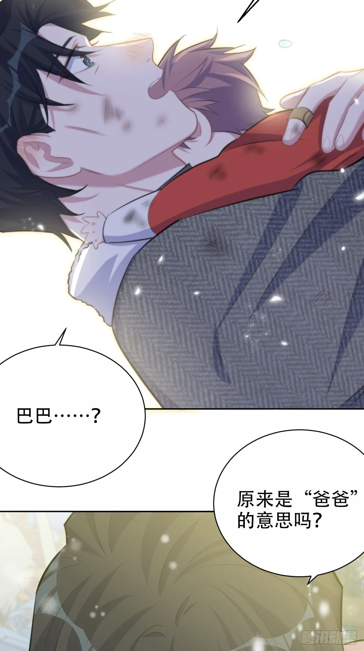 83.垃圾、汗水与笑容 第36页