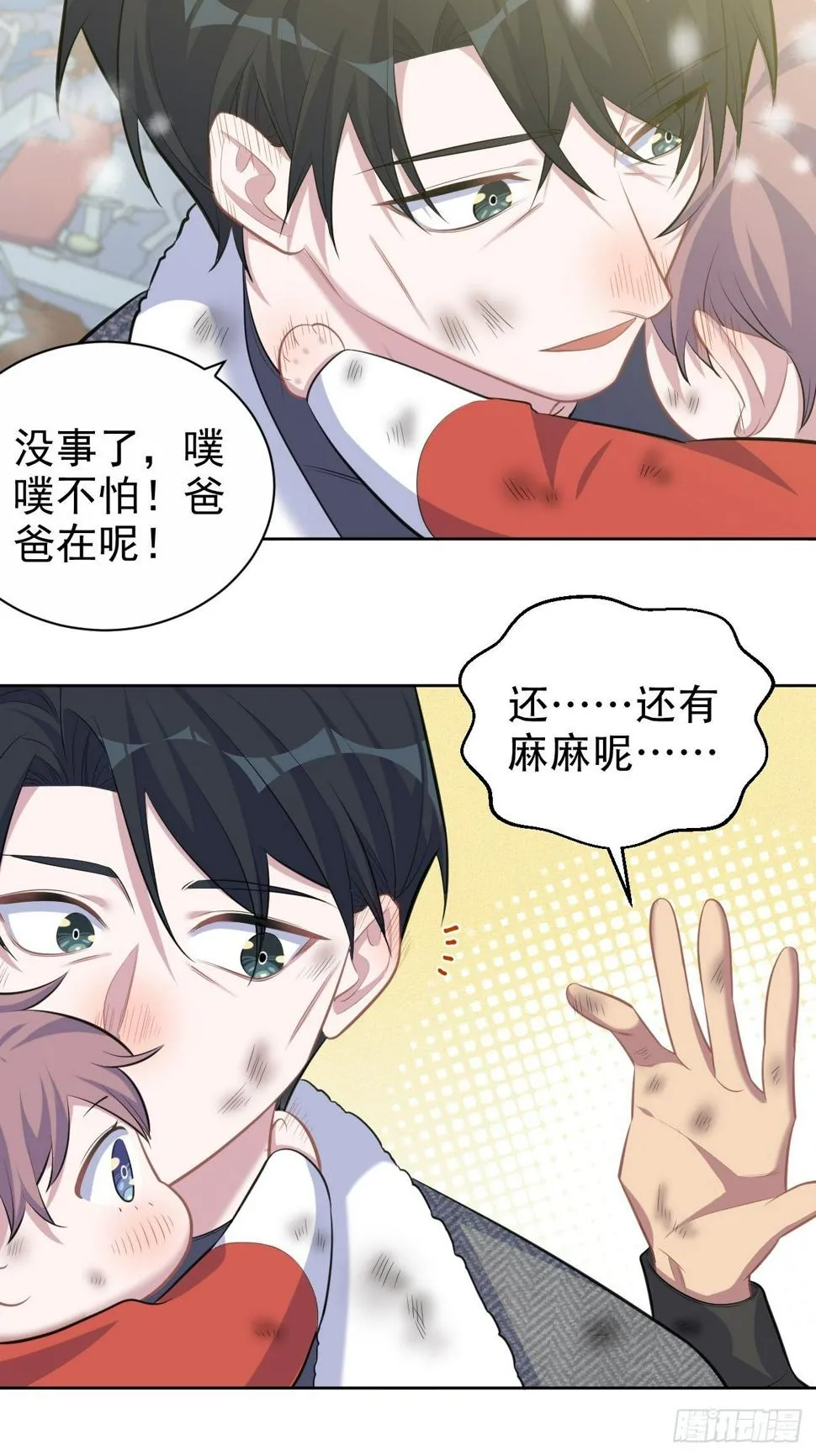 83.垃圾、汗水与笑容 第37页