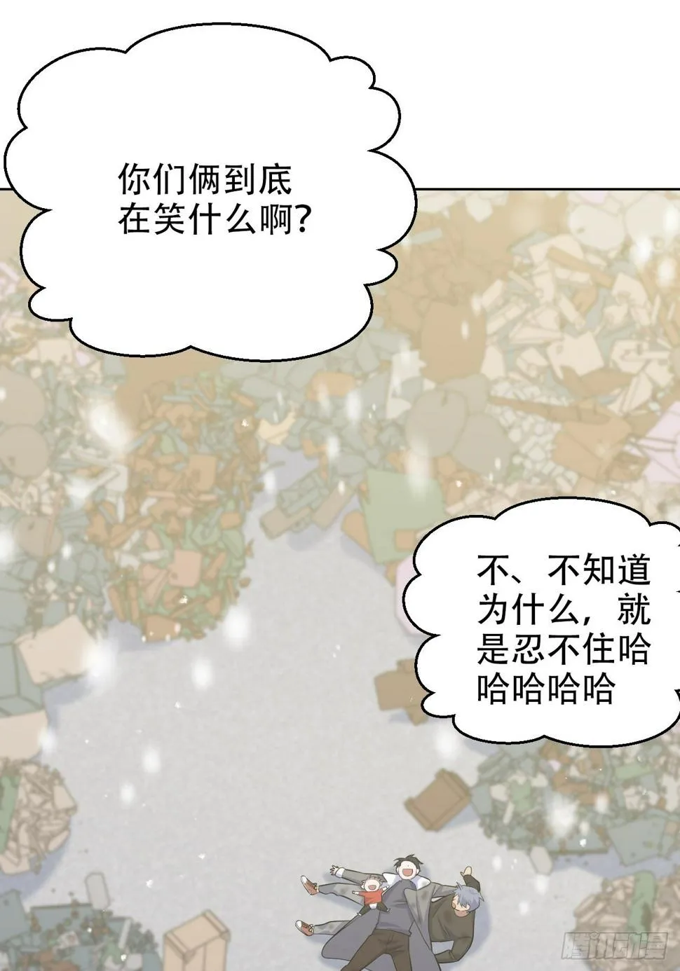 83.垃圾、汗水与笑容 第42页