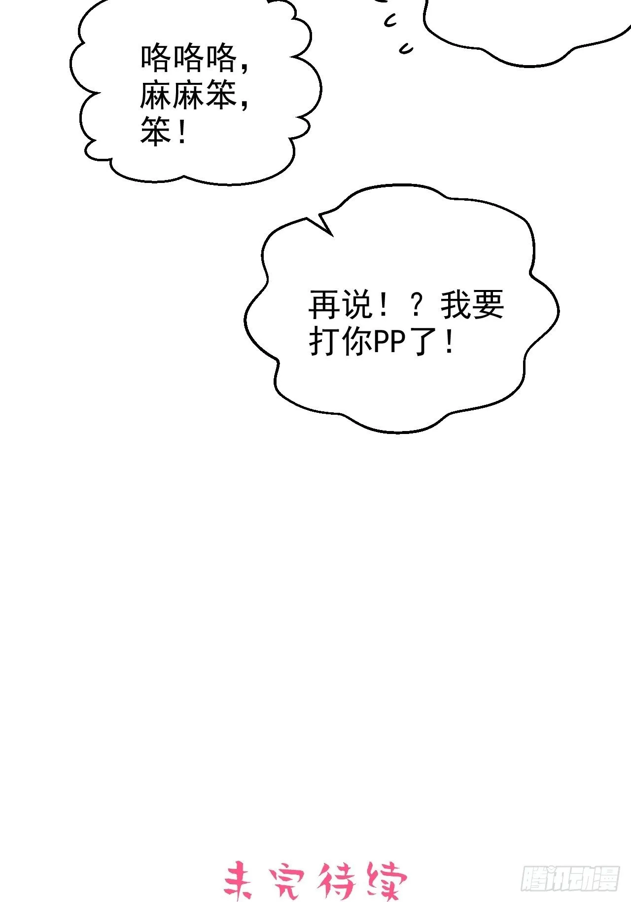 83.垃圾、汗水与笑容 第44页