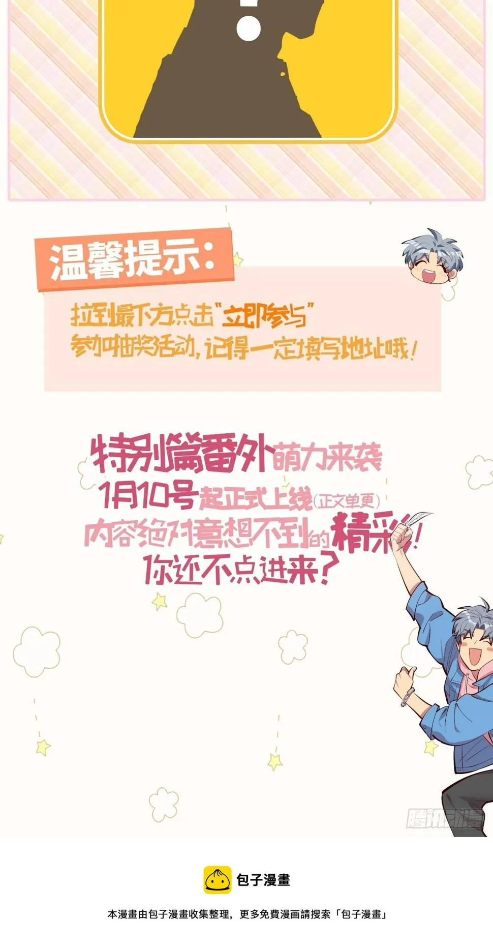 83.垃圾、汗水与笑容 第47页