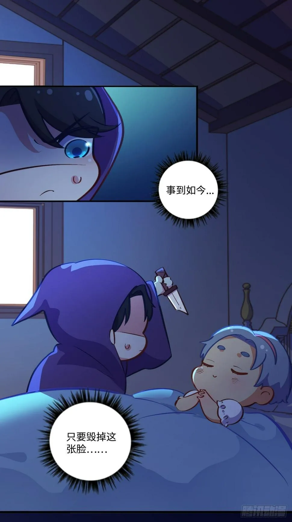 番外篇-黑雪公主① 第20页