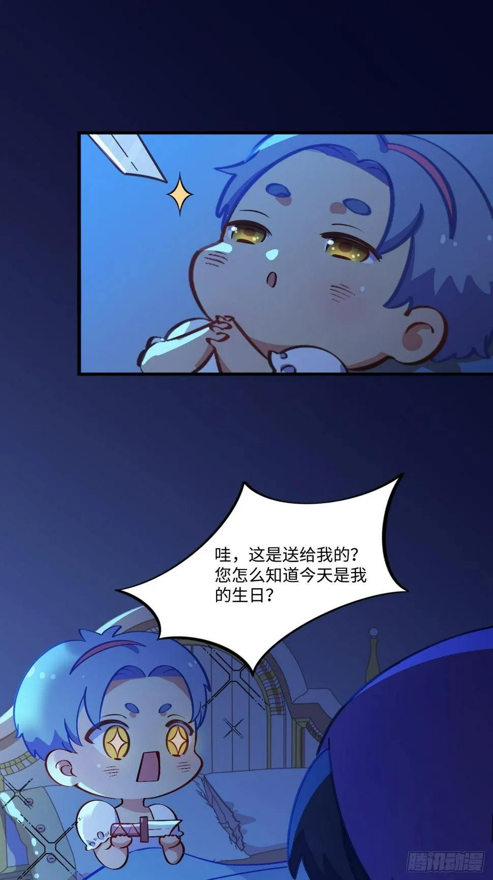 番外篇-黑雪公主① 第21页