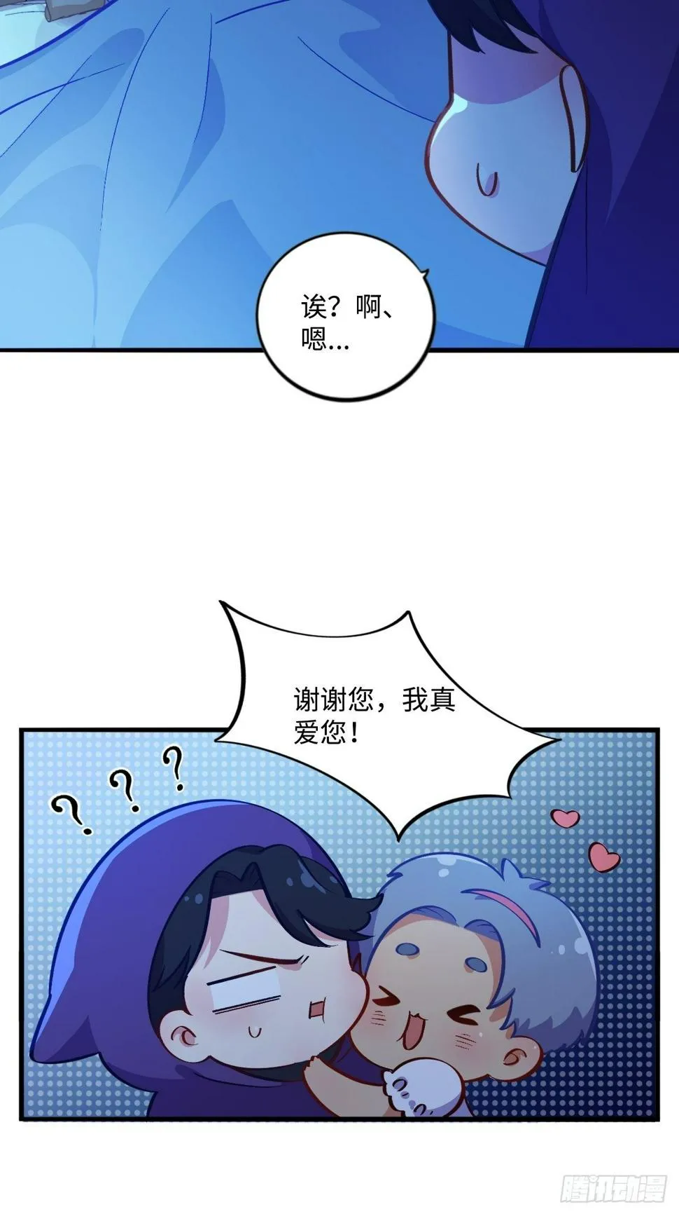 番外篇-黑雪公主① 第22页