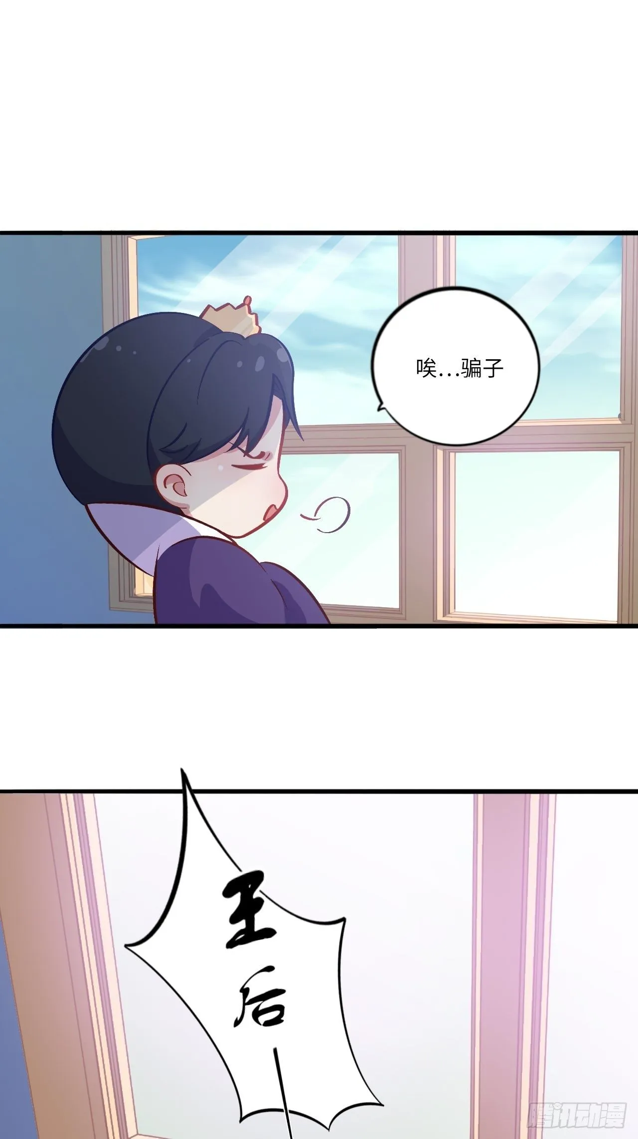 番外篇-黑雪公主① 第26页