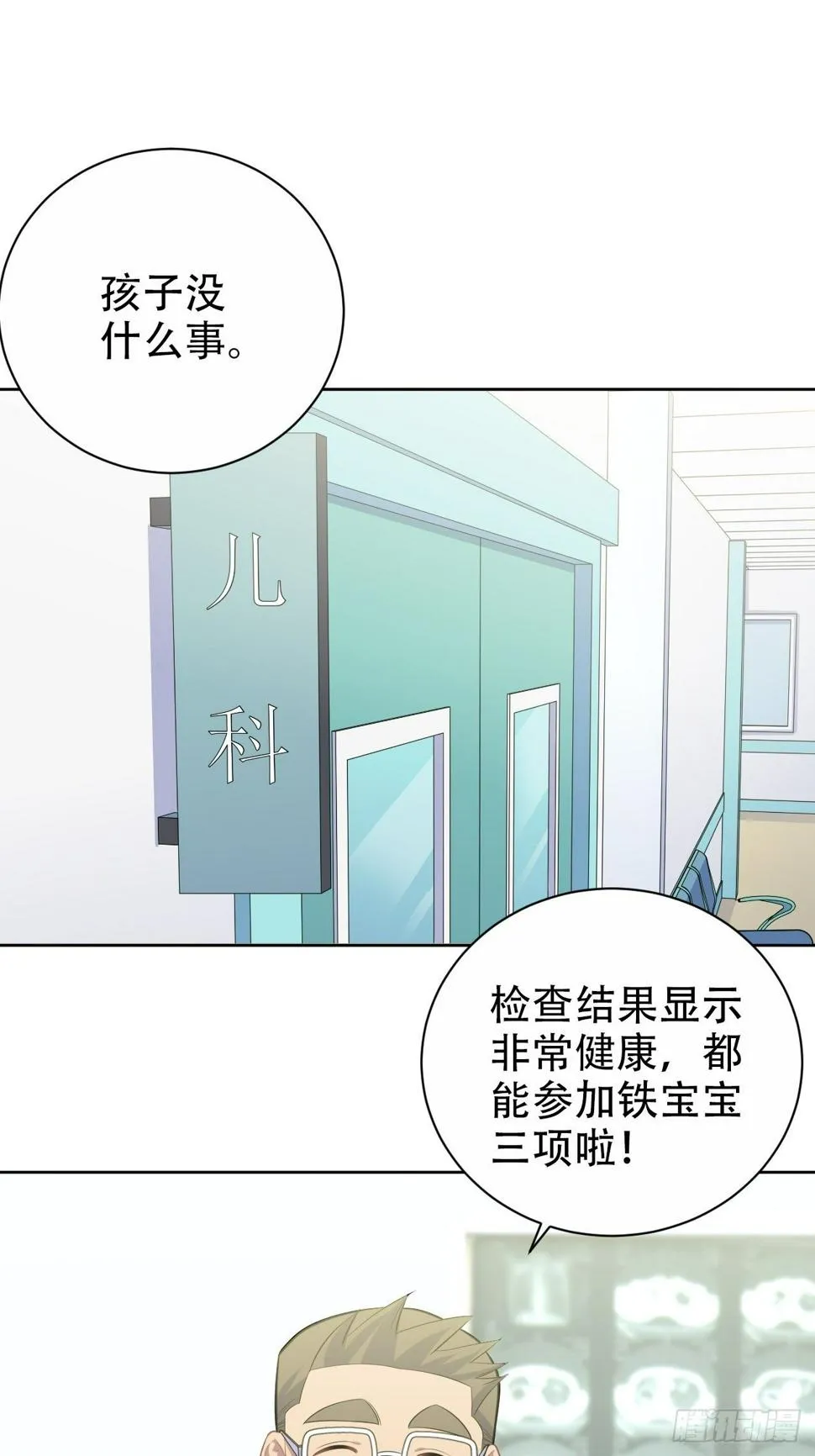 84.我有话跟你说 第2页