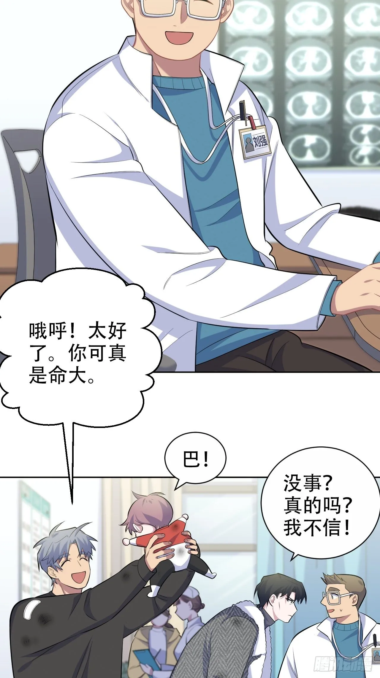 84.我有话跟你说 第3页