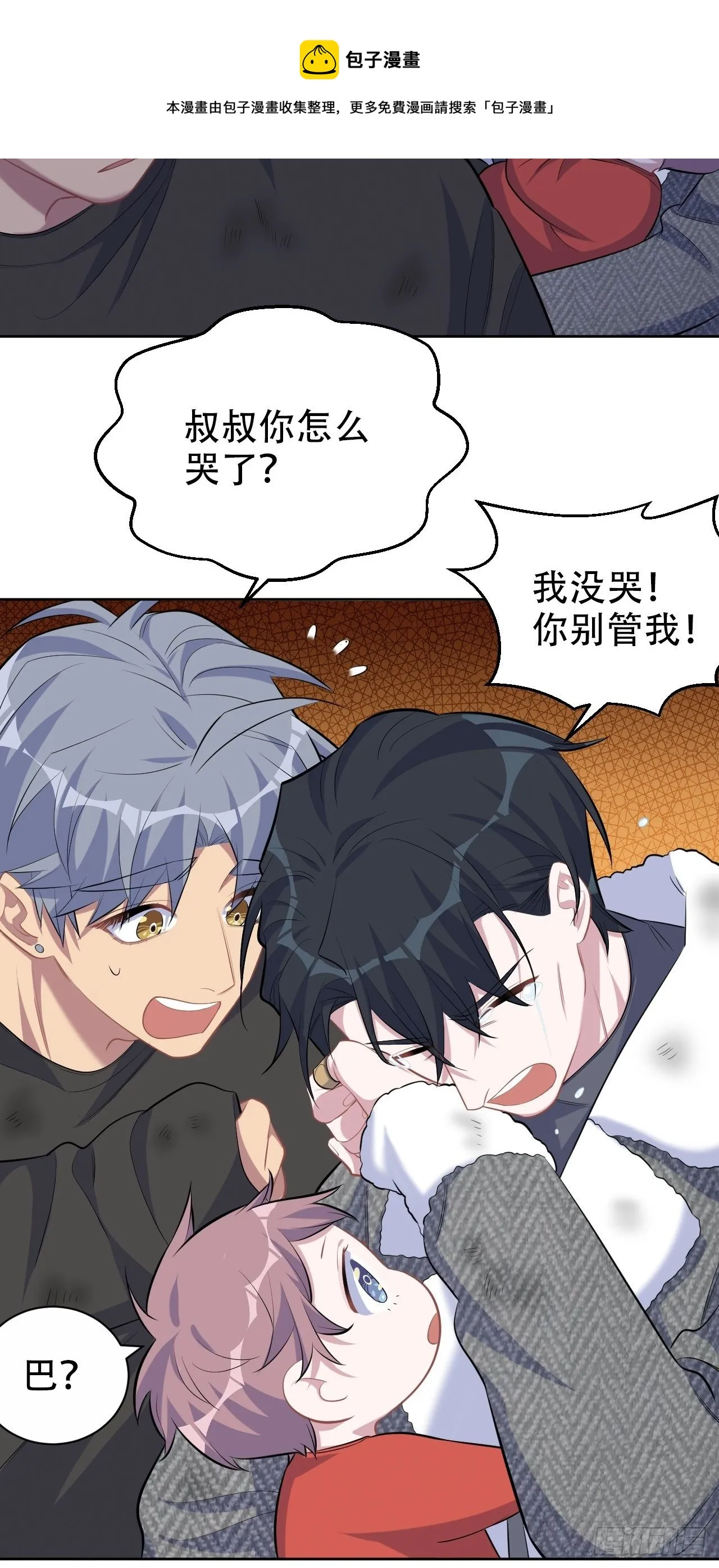 84.我有话跟你说 第7页