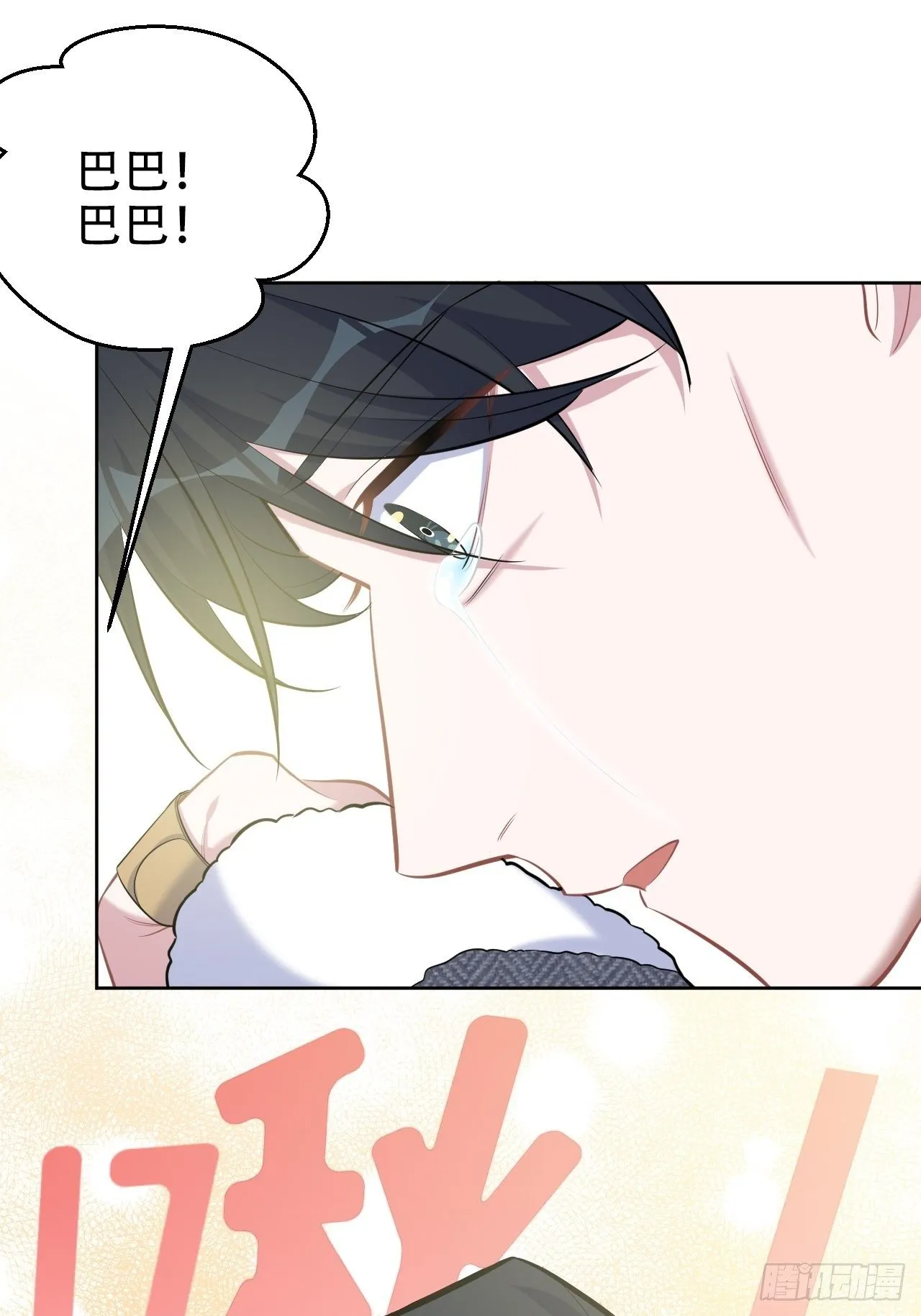 84.我有话跟你说 第9页