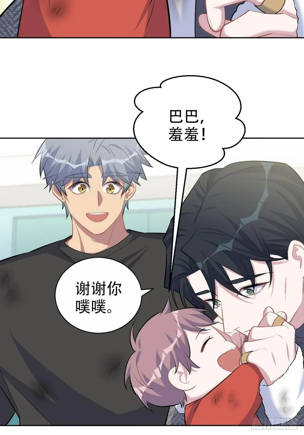 84.我有话跟你说 第11页