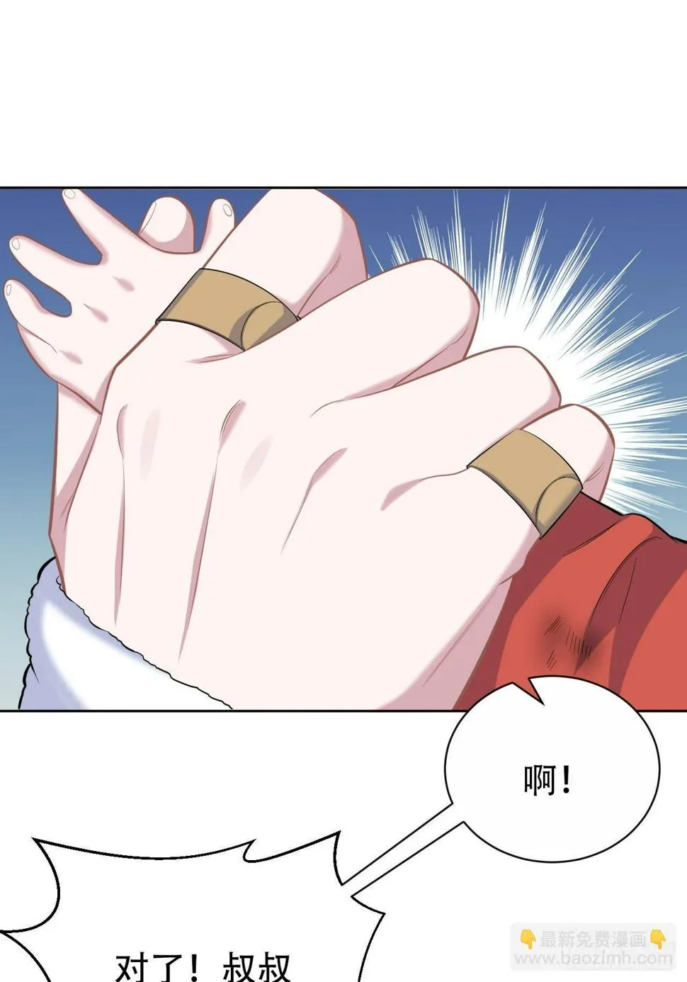 84.我有话跟你说 第12页
