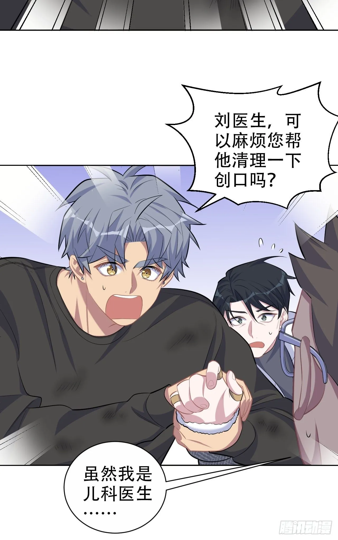 84.我有话跟你说 第14页