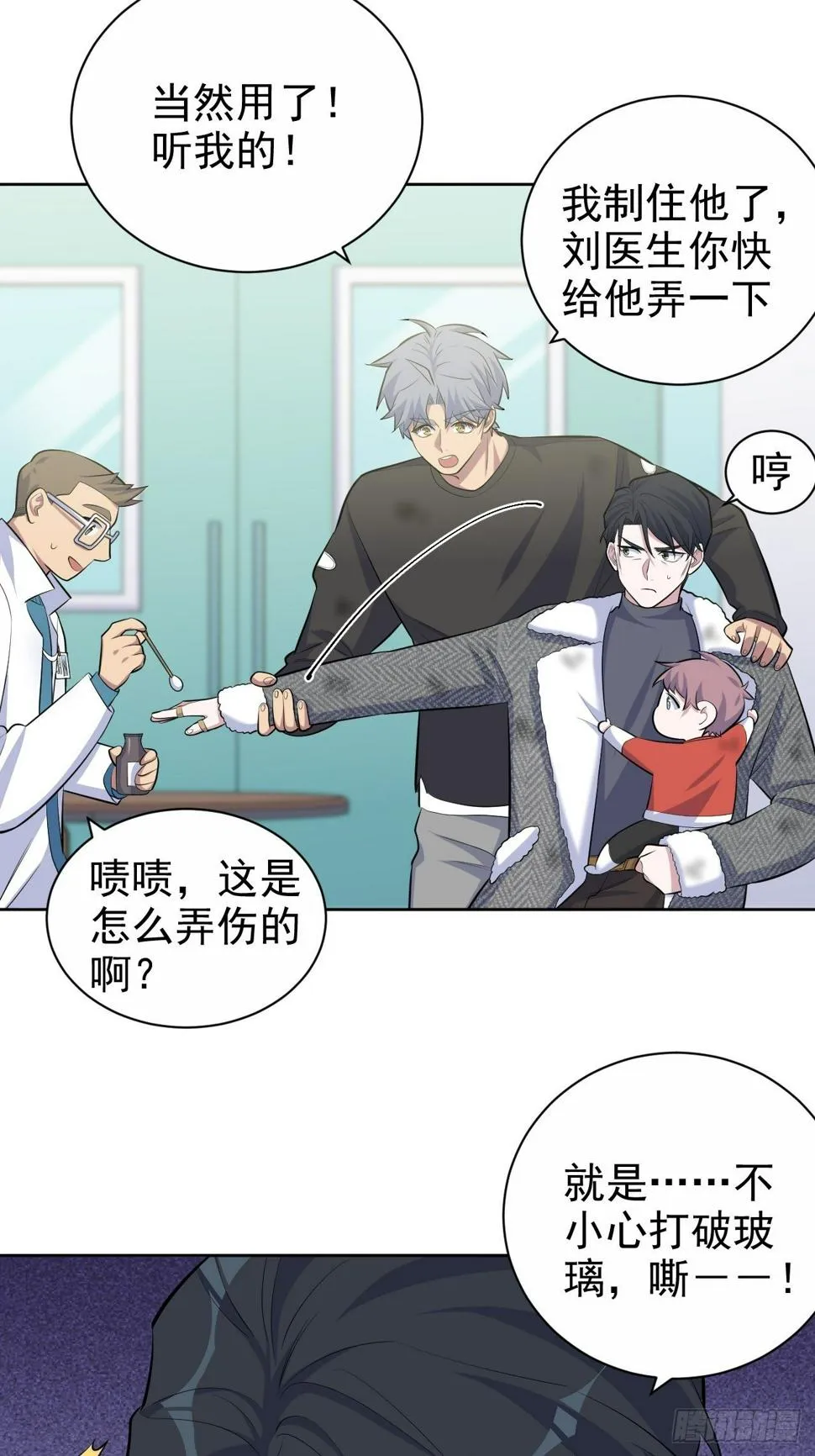 84.我有话跟你说 第16页