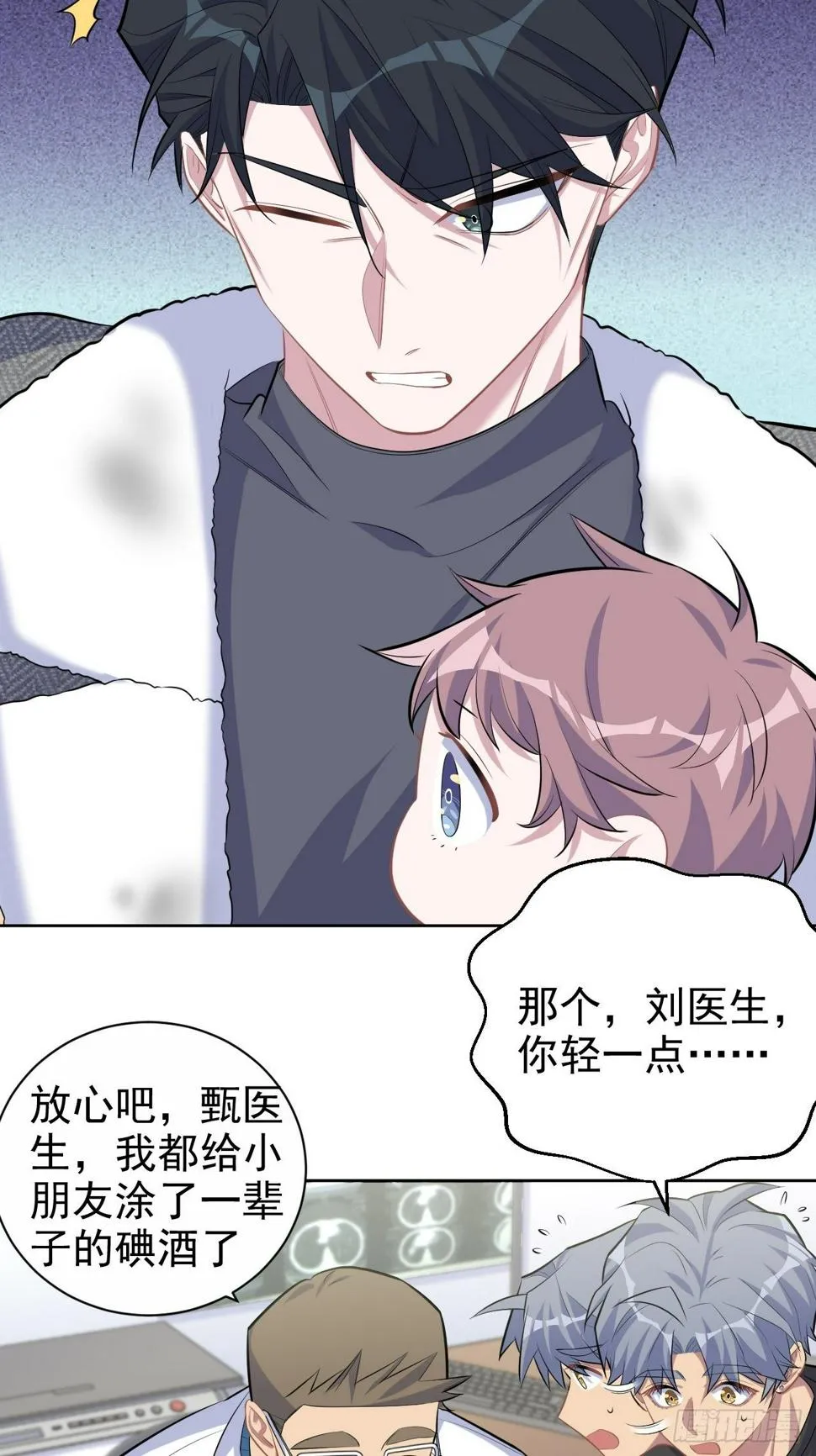 84.我有话跟你说 第17页