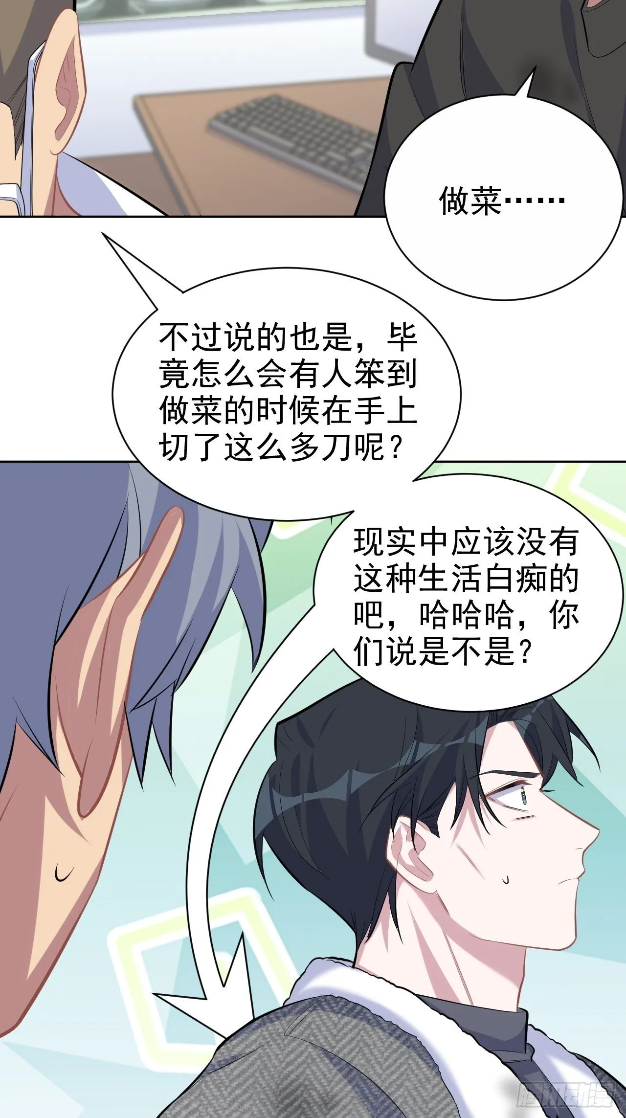 84.我有话跟你说 第19页
