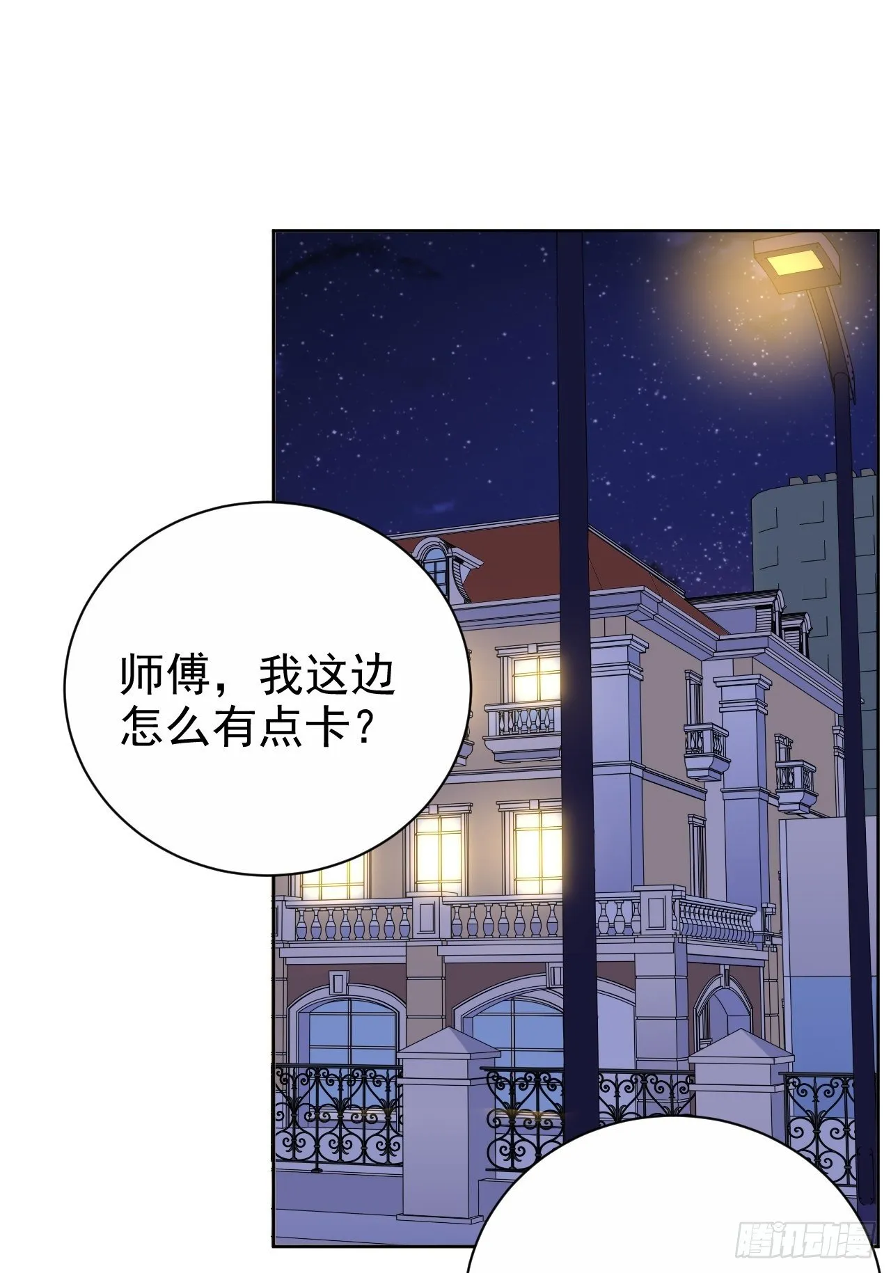 84.我有话跟你说 第21页