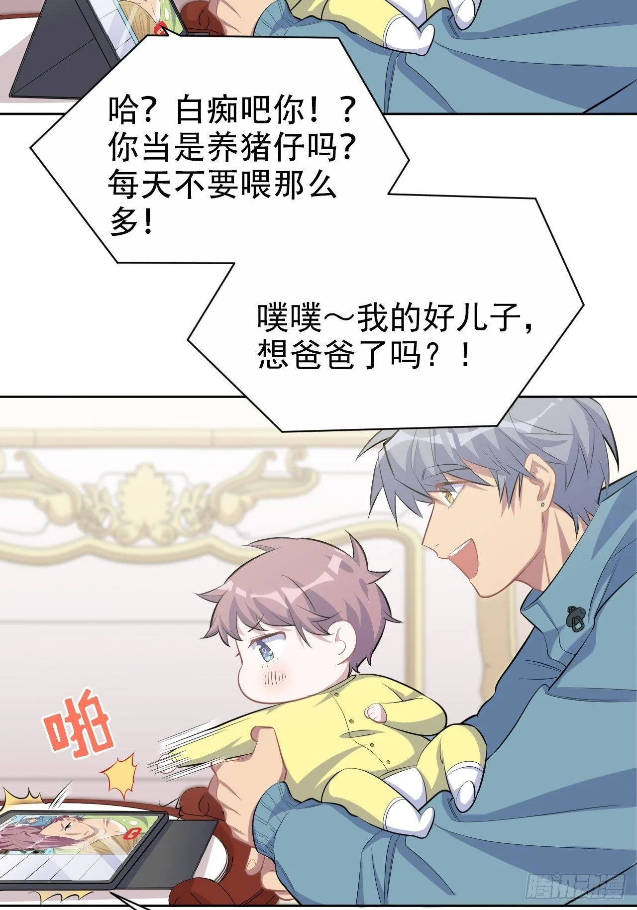 84.我有话跟你说 第25页