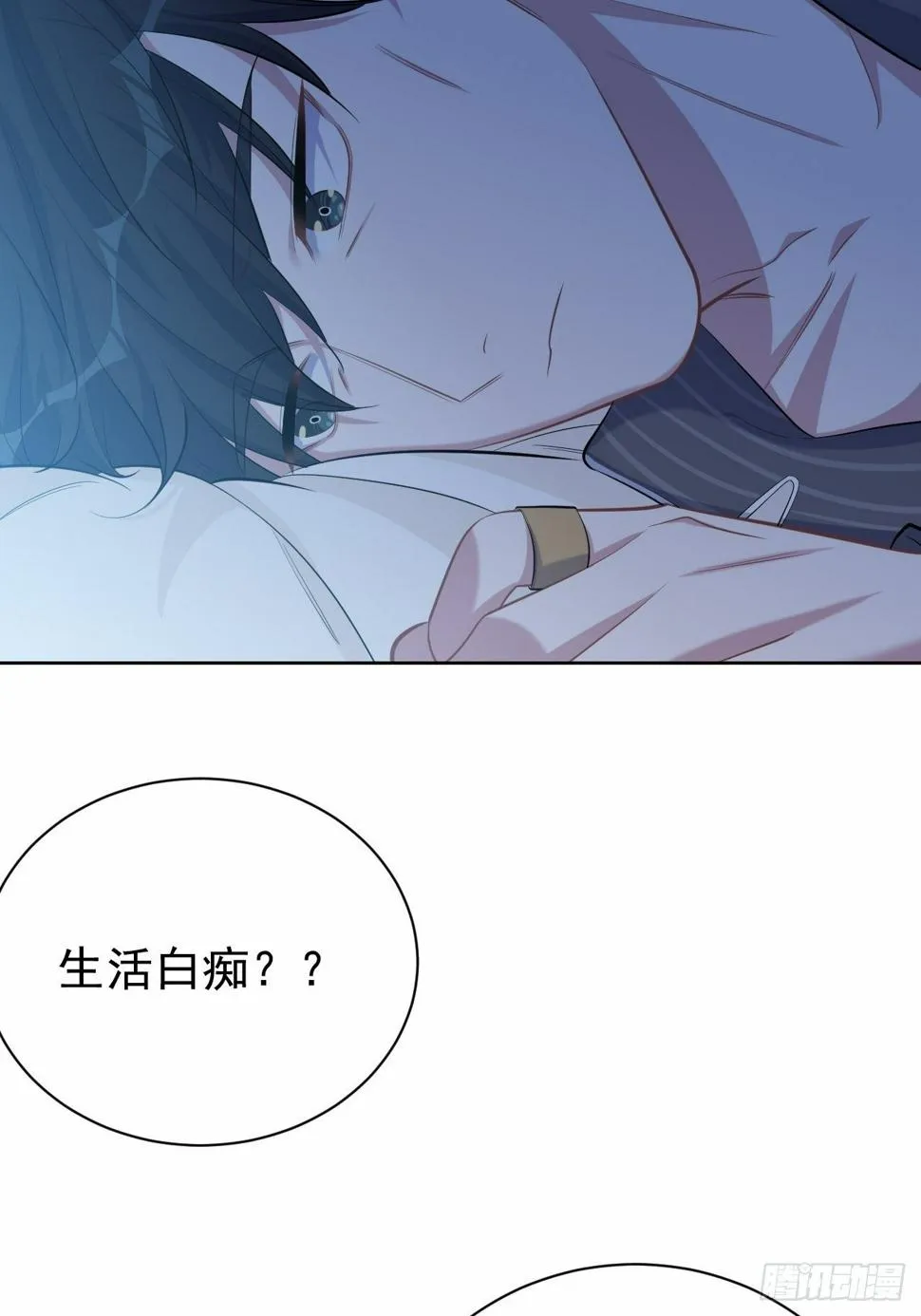 84.我有话跟你说 第30页
