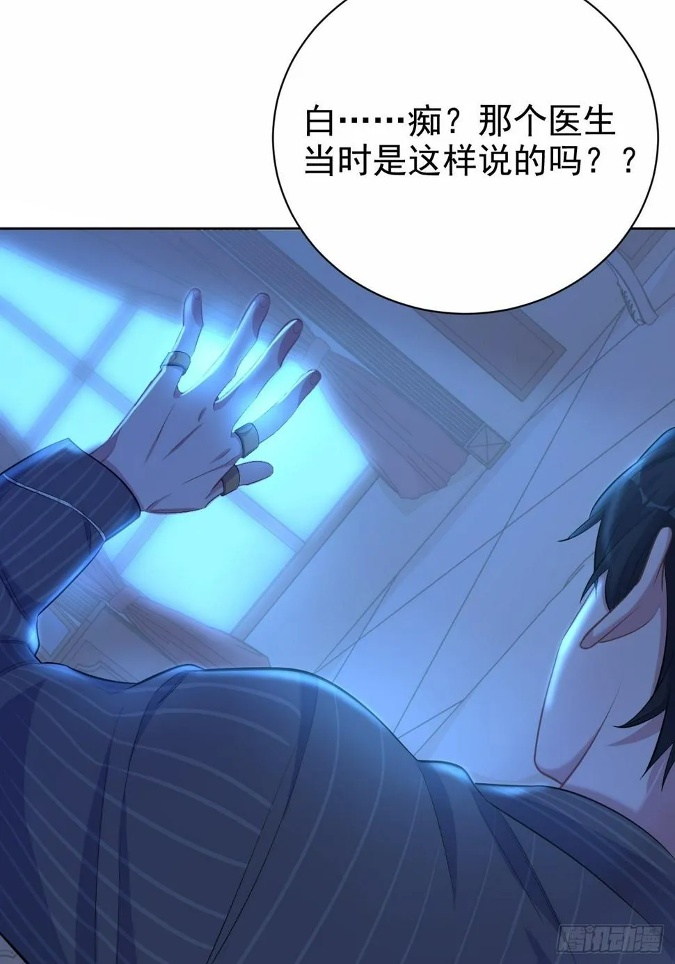 84.我有话跟你说 第31页