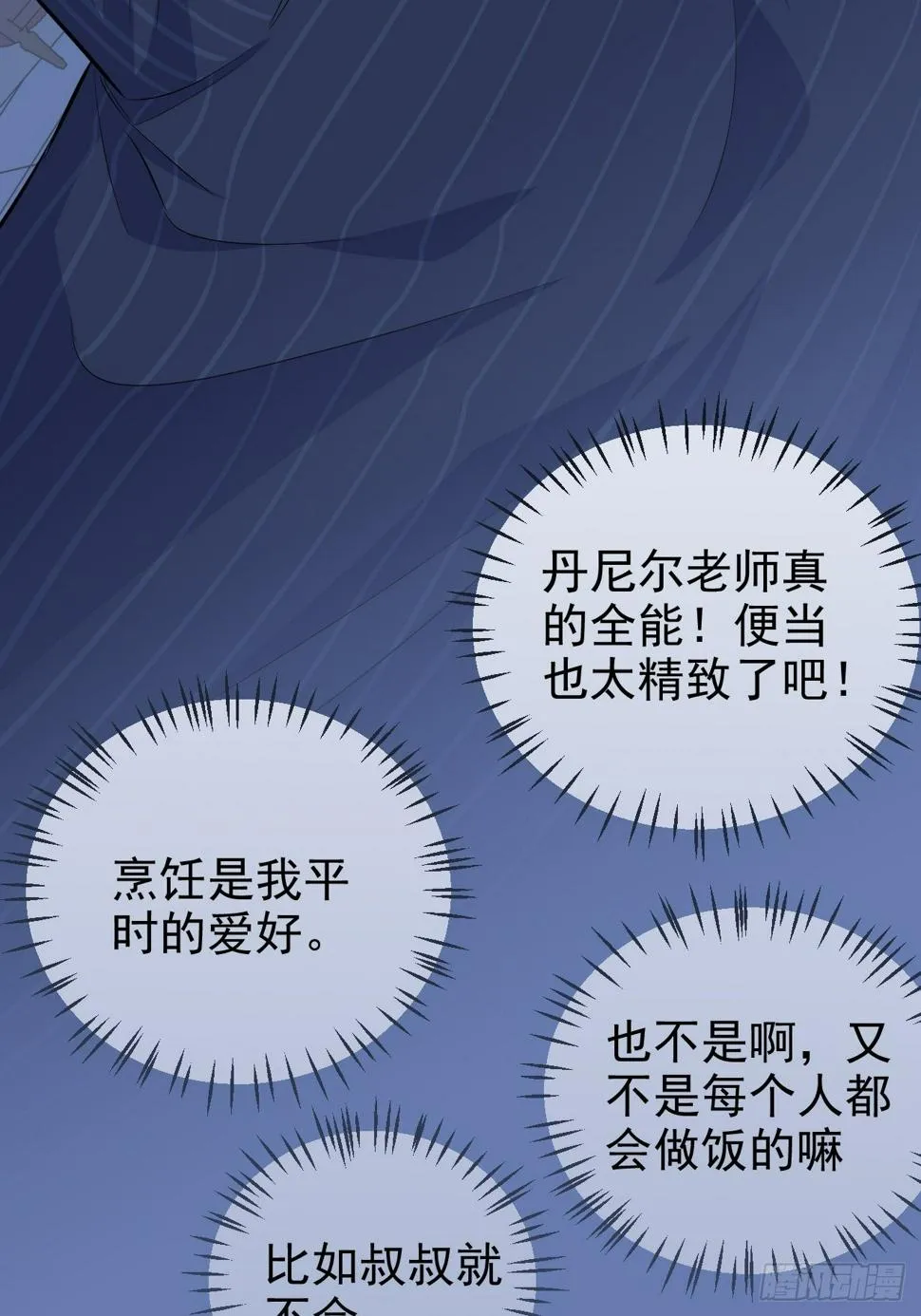 84.我有话跟你说 第32页