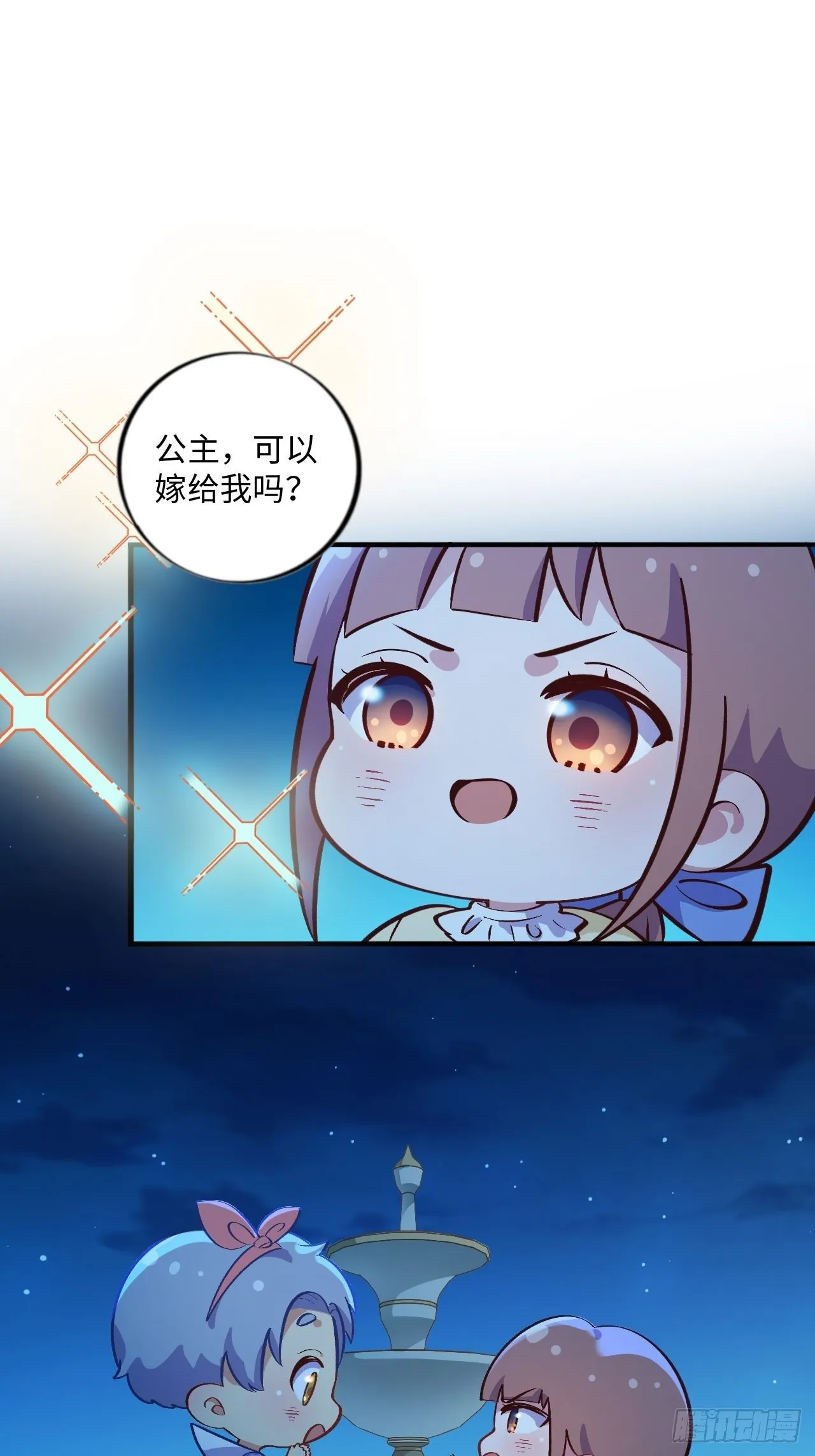 番外篇-黑雪公主② 第6页