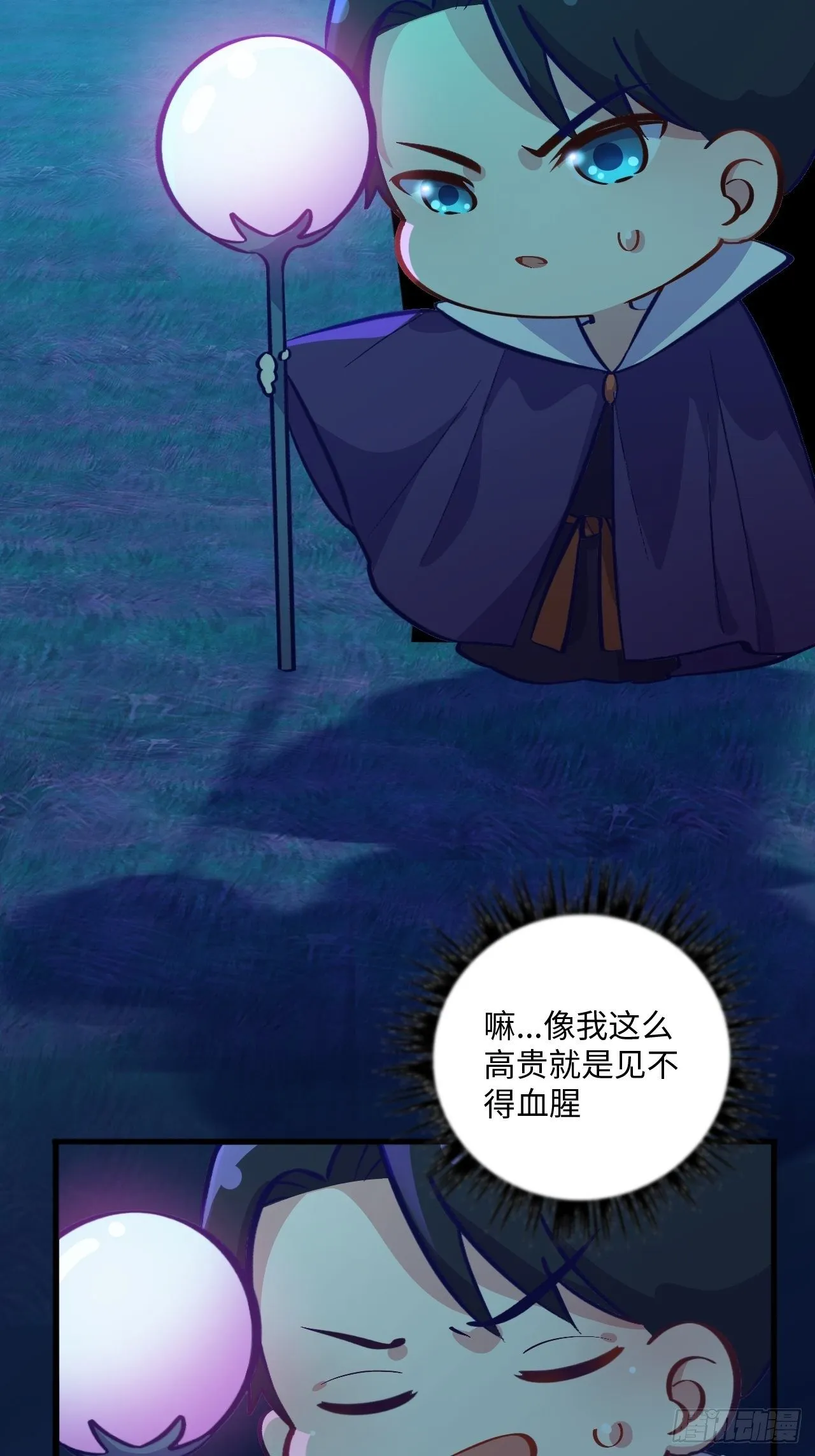 番外篇-黑雪公主② 第19页