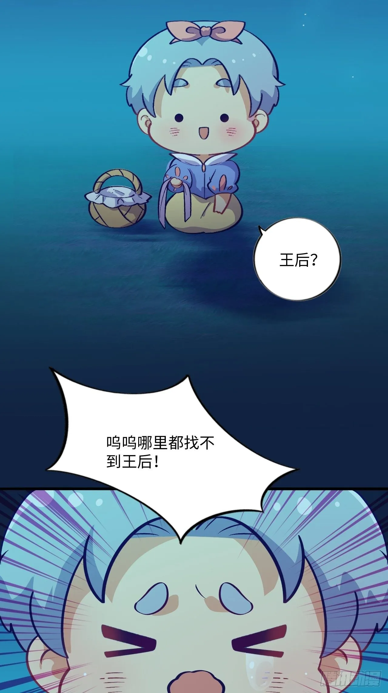 番外篇-黑雪公主② 第22页