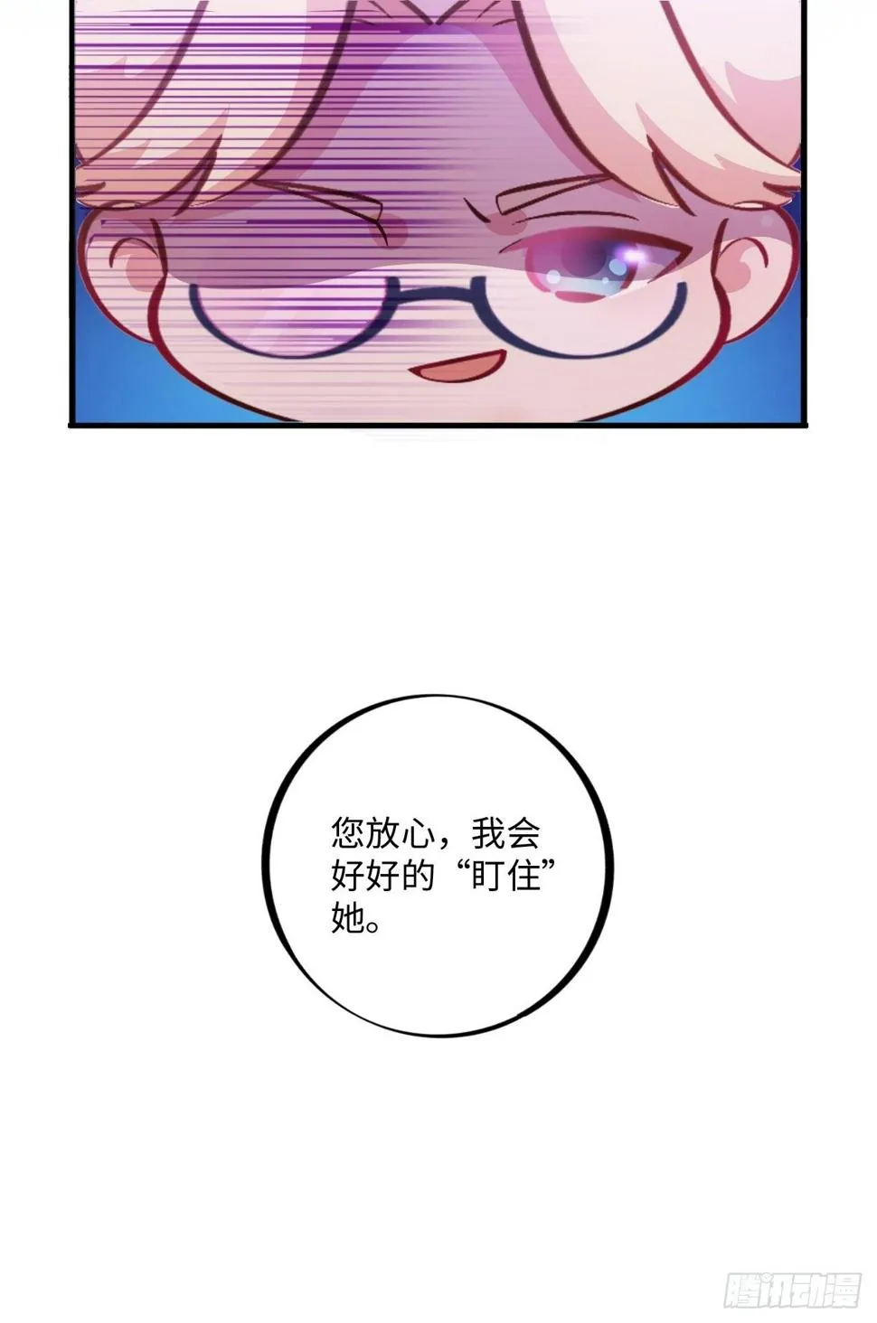 番外篇-黑雪公主② 第31页