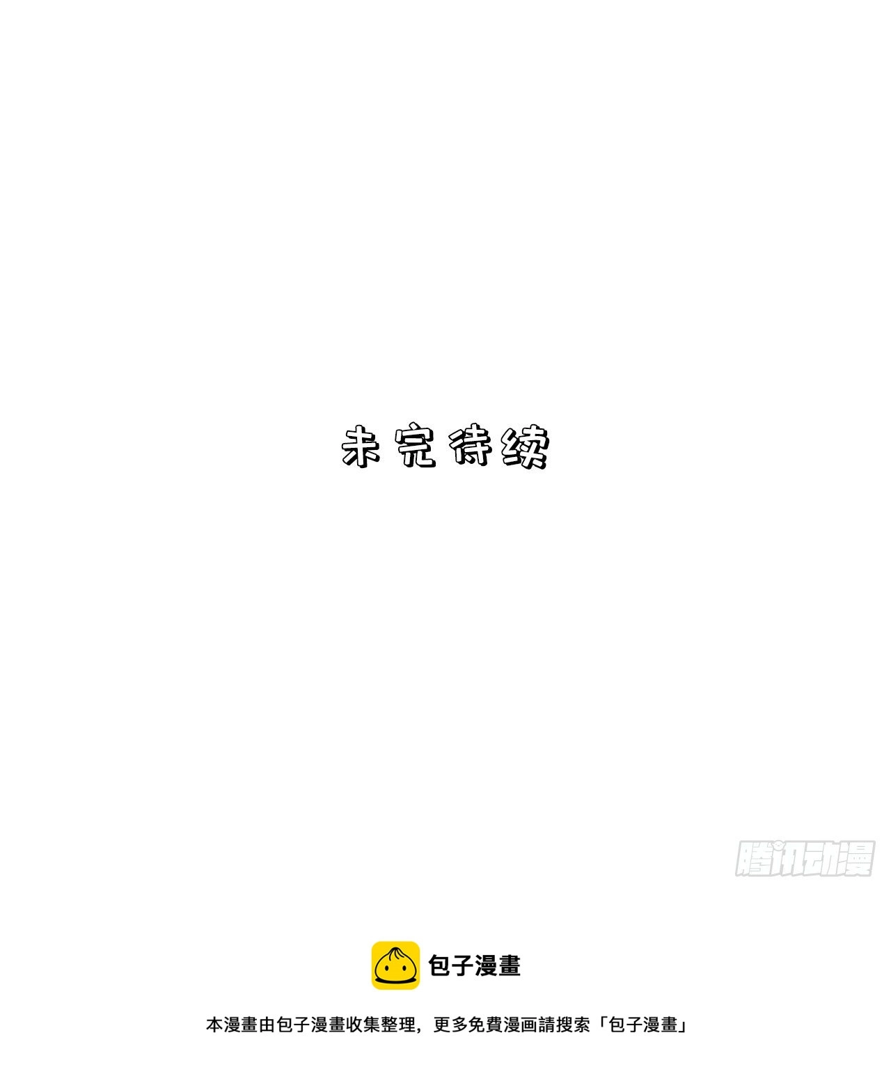 番外篇-黑雪公主② 第32页