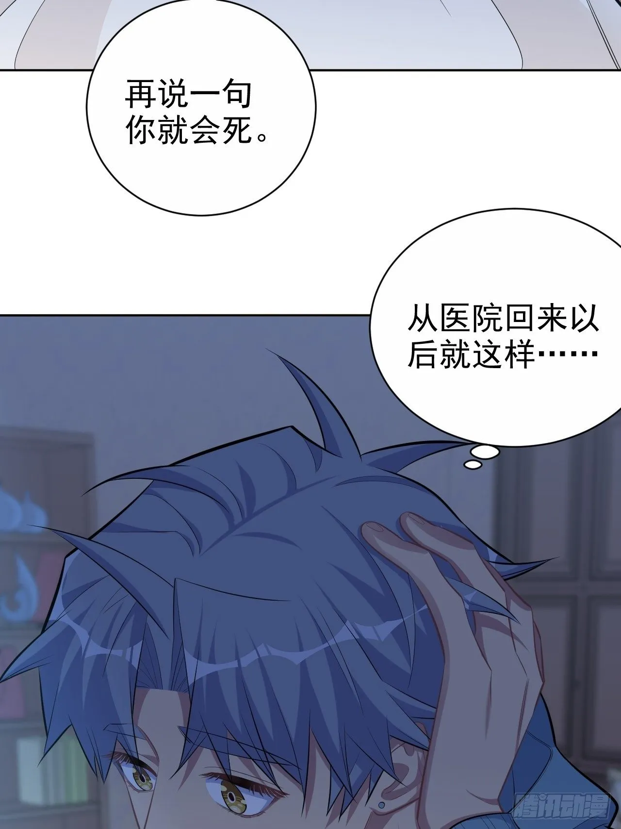 85.运动时不要分心 第5页