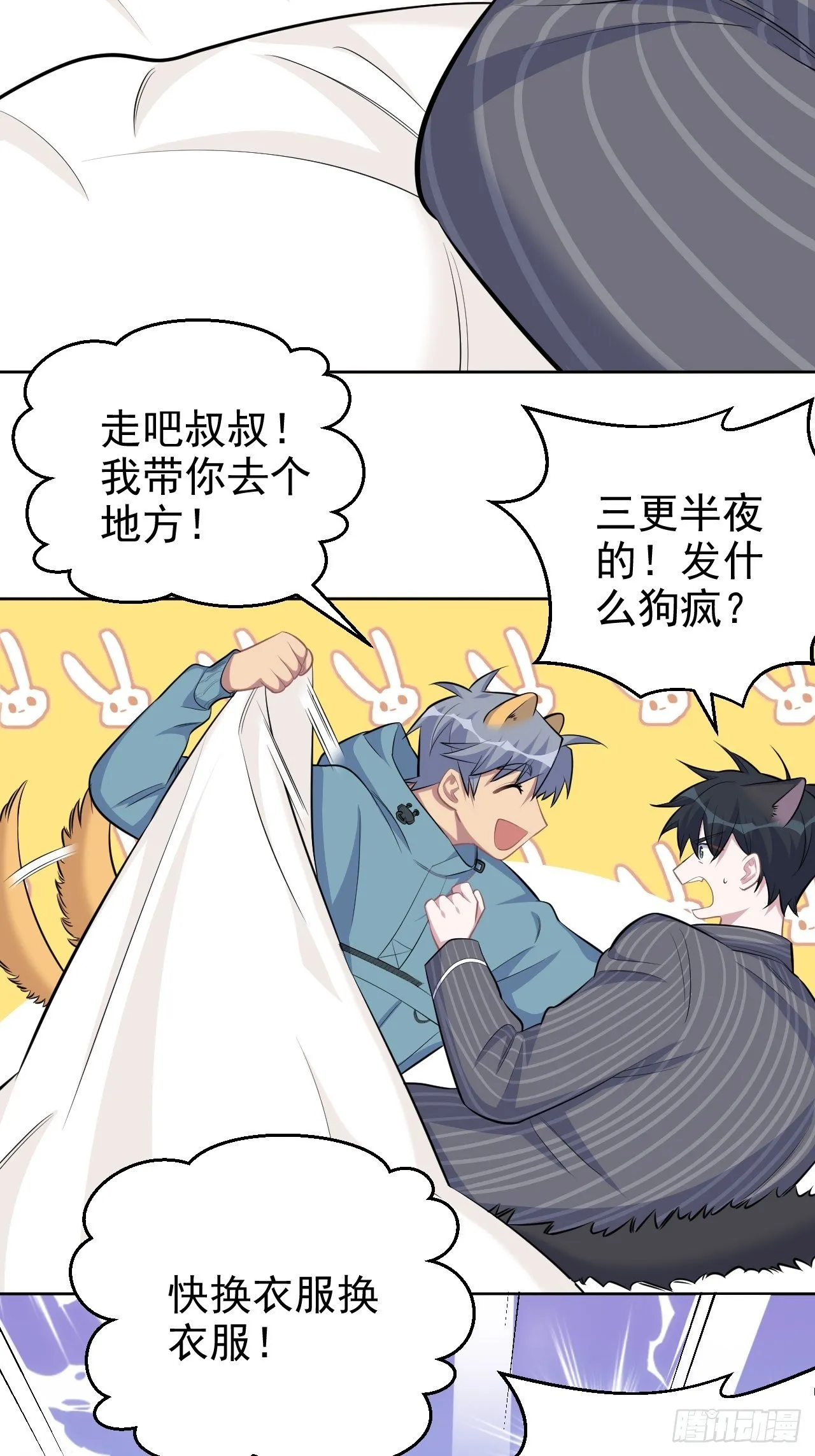 85.运动时不要分心 第10页