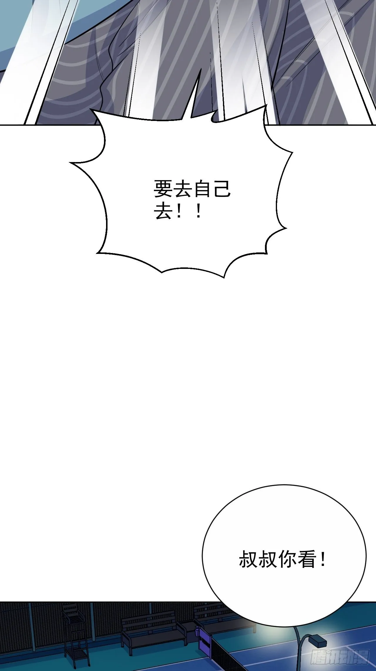 85.运动时不要分心 第12页