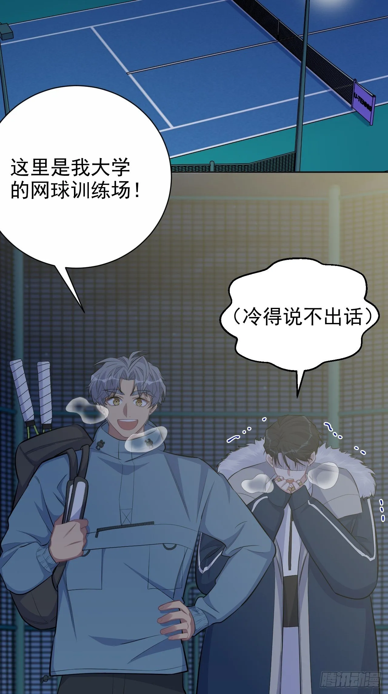 85.运动时不要分心 第13页