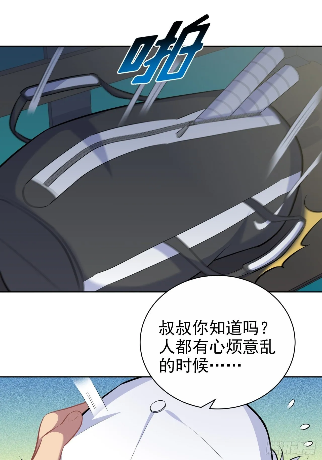 85.运动时不要分心 第15页