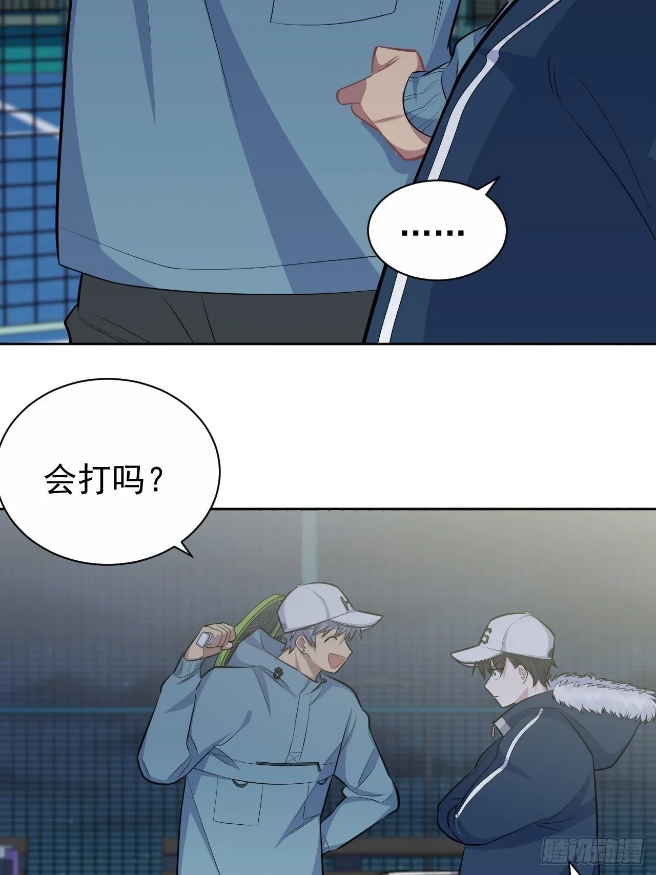 85.运动时不要分心 第23页