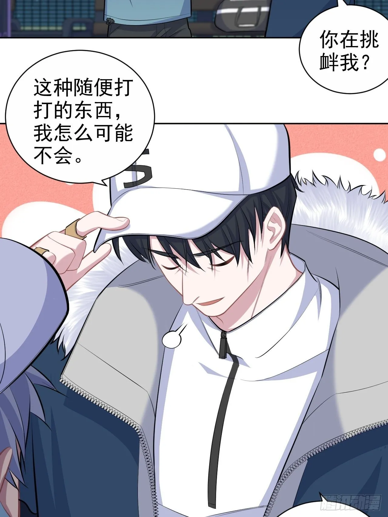 85.运动时不要分心 第24页