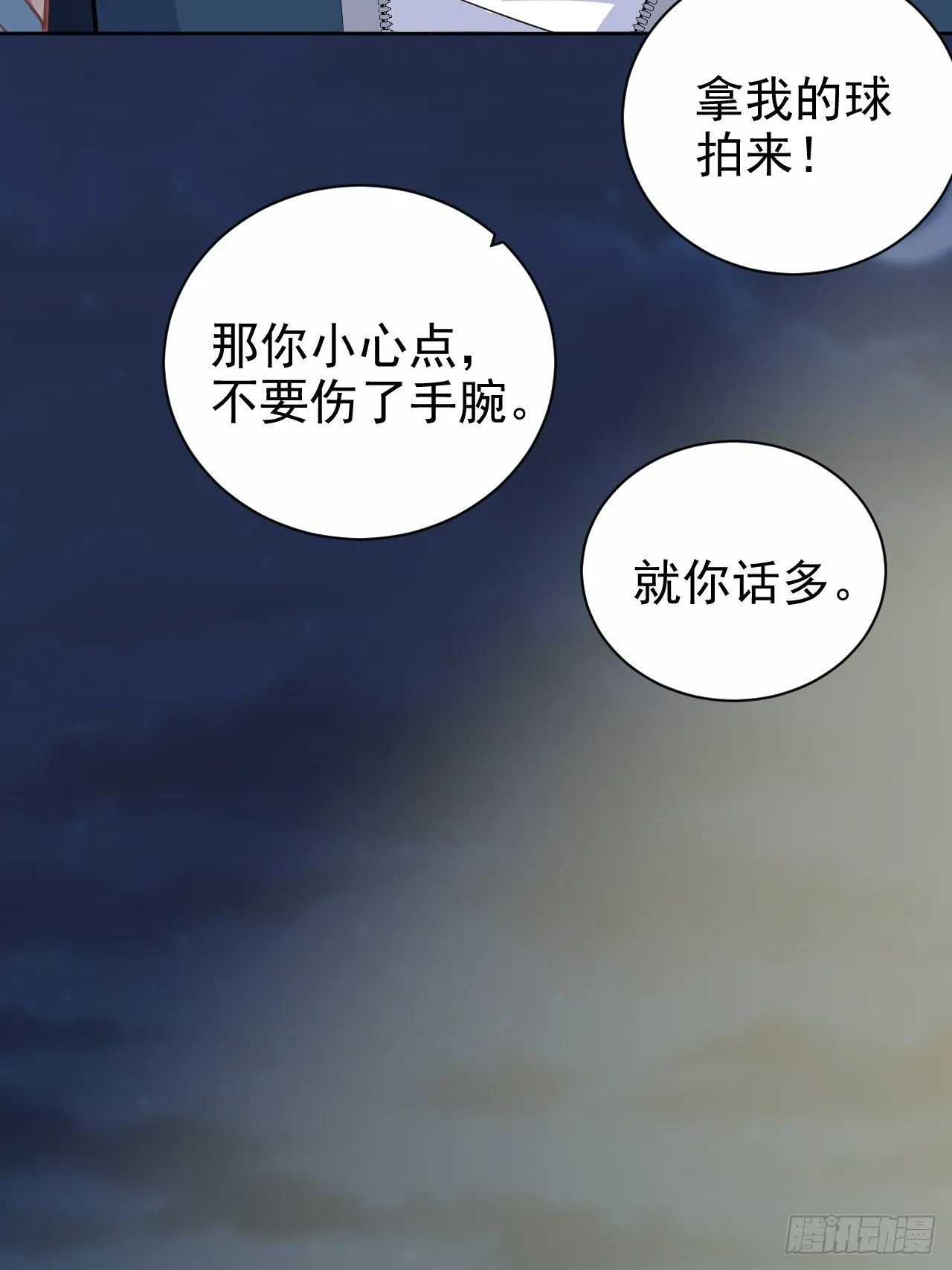 85.运动时不要分心 第25页