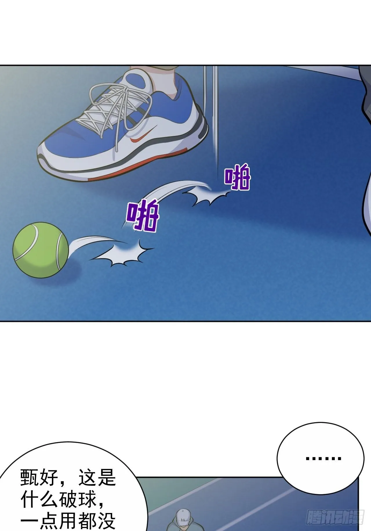 85.运动时不要分心 第29页