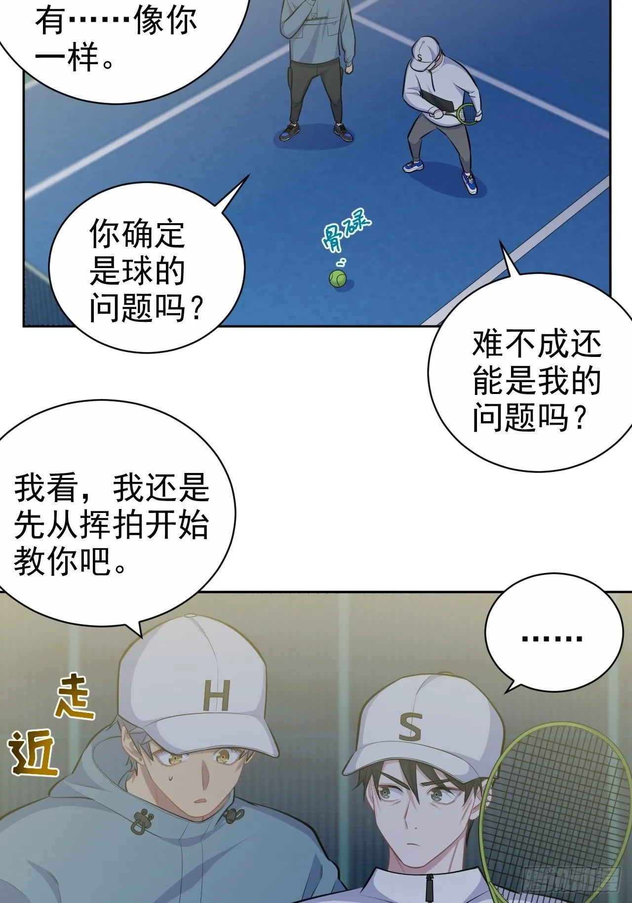 85.运动时不要分心 第30页