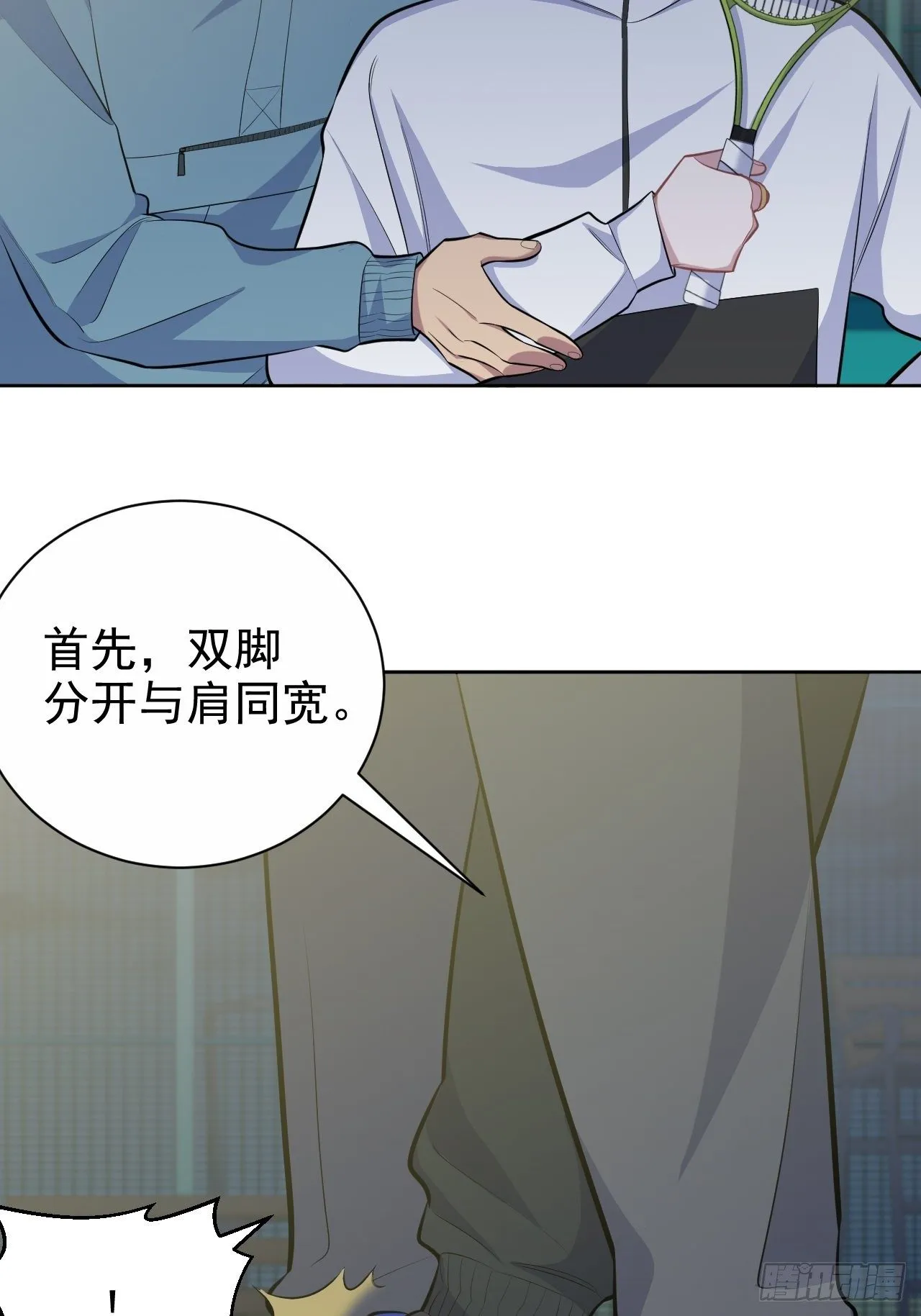 85.运动时不要分心 第31页