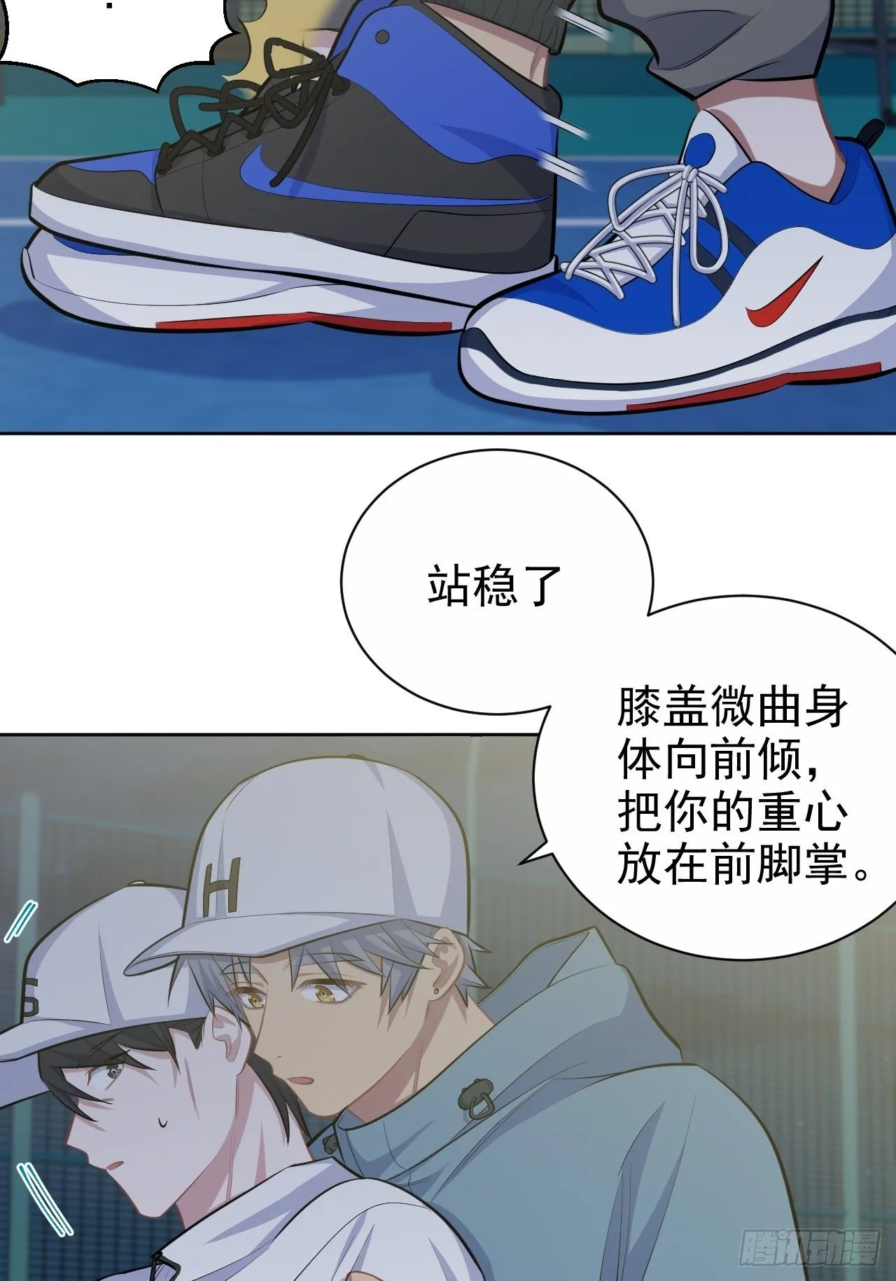85.运动时不要分心 第32页