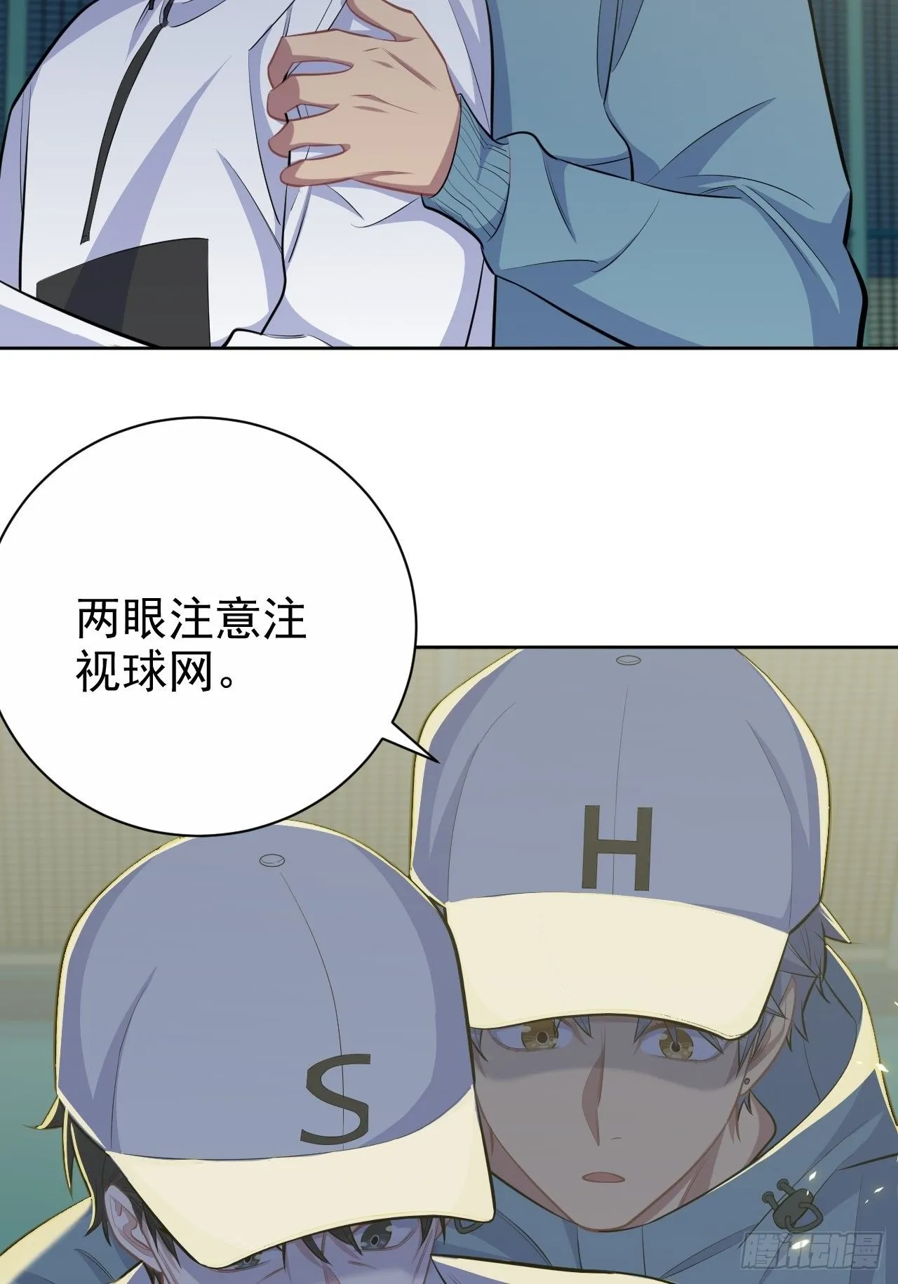 85.运动时不要分心 第33页