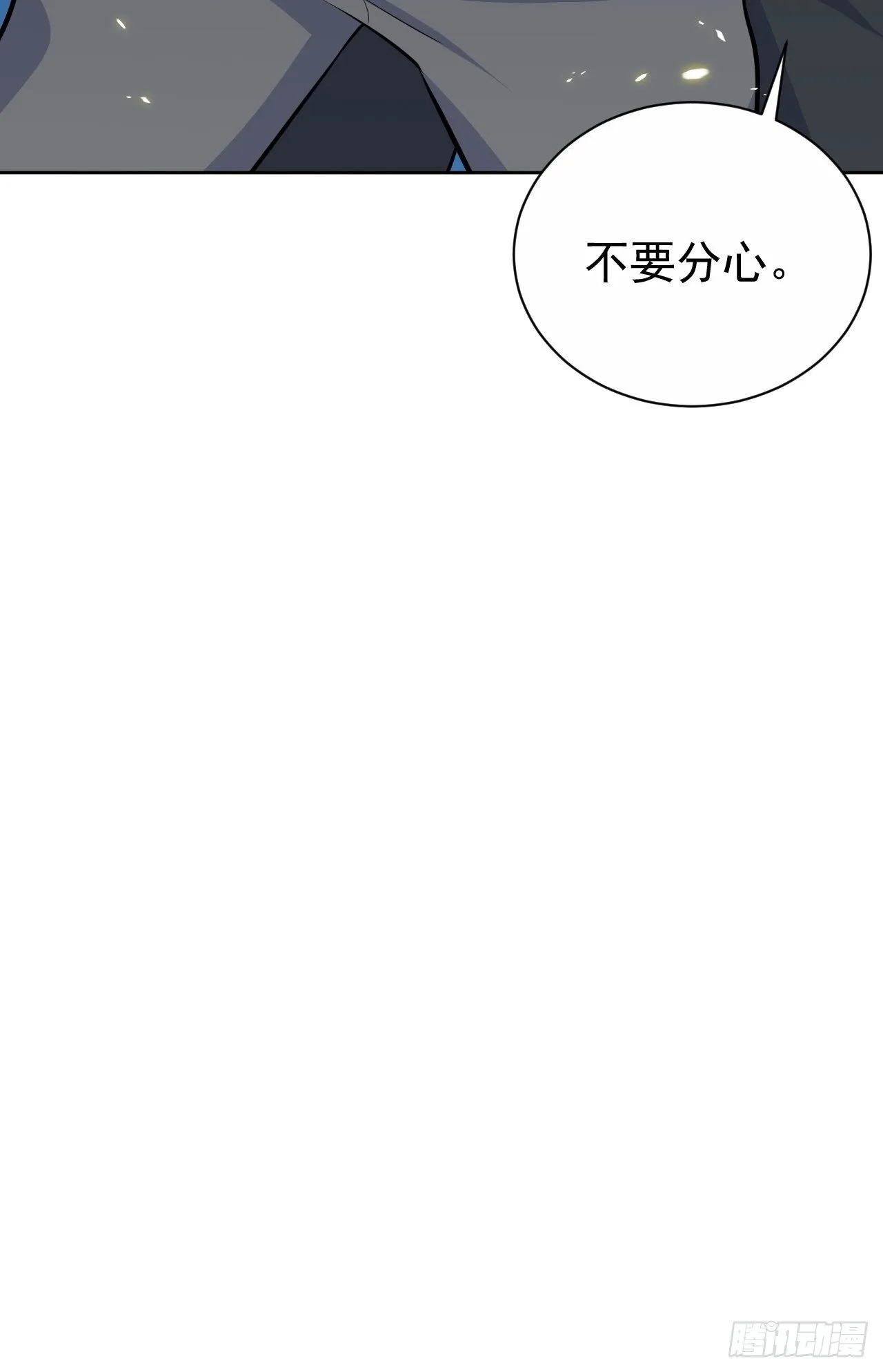 85.运动时不要分心 第35页