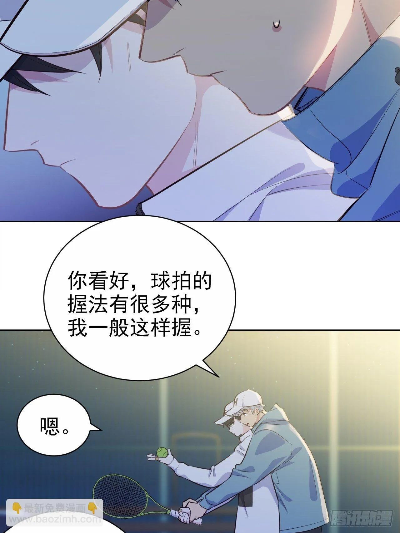 86.赌气的原因 第4页