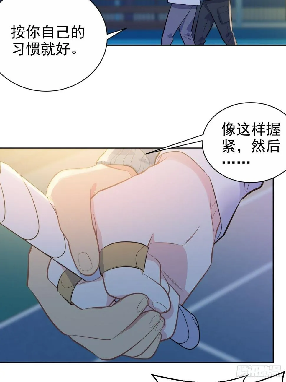 86.赌气的原因 第5页