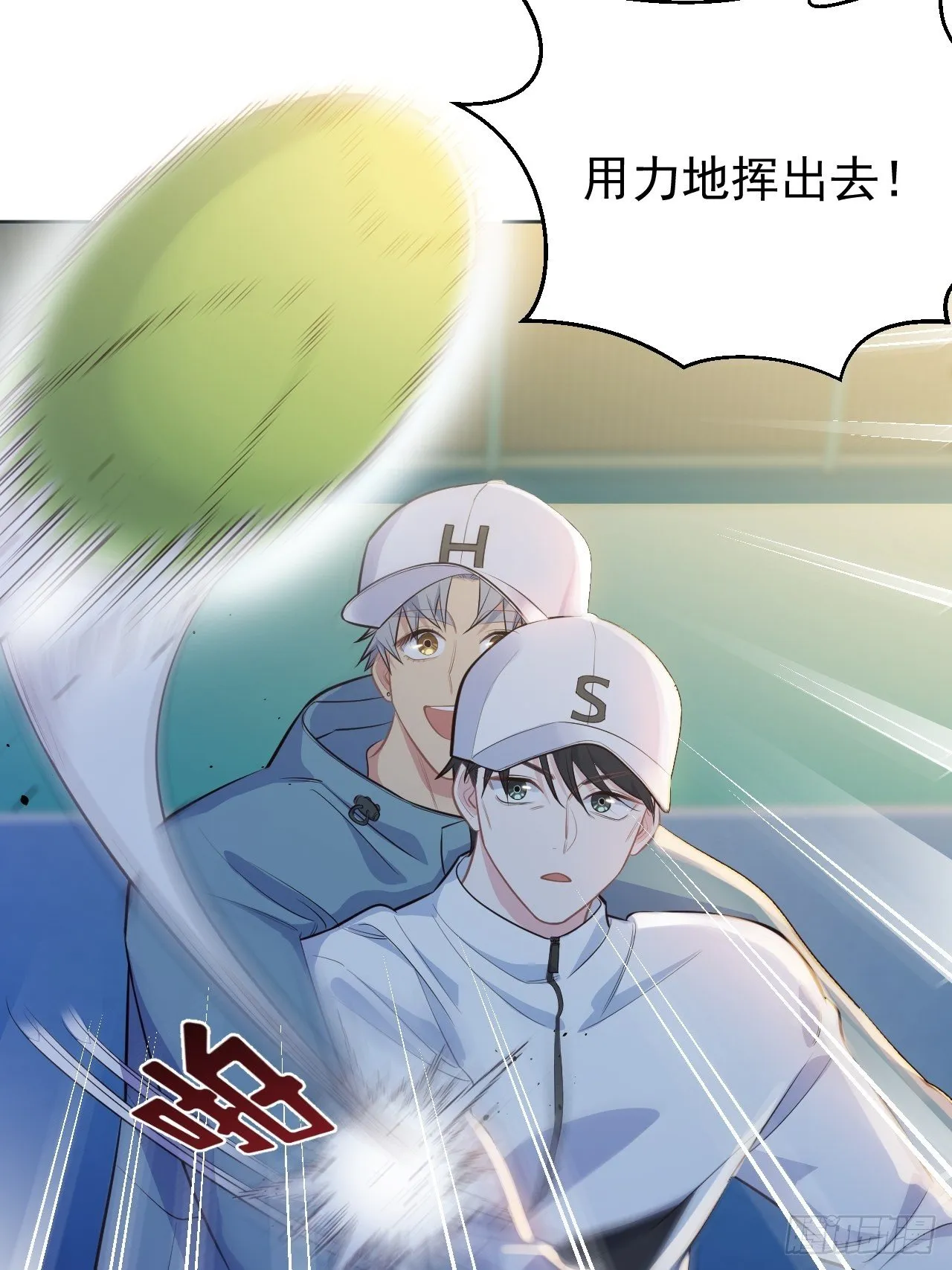 86.赌气的原因 第6页