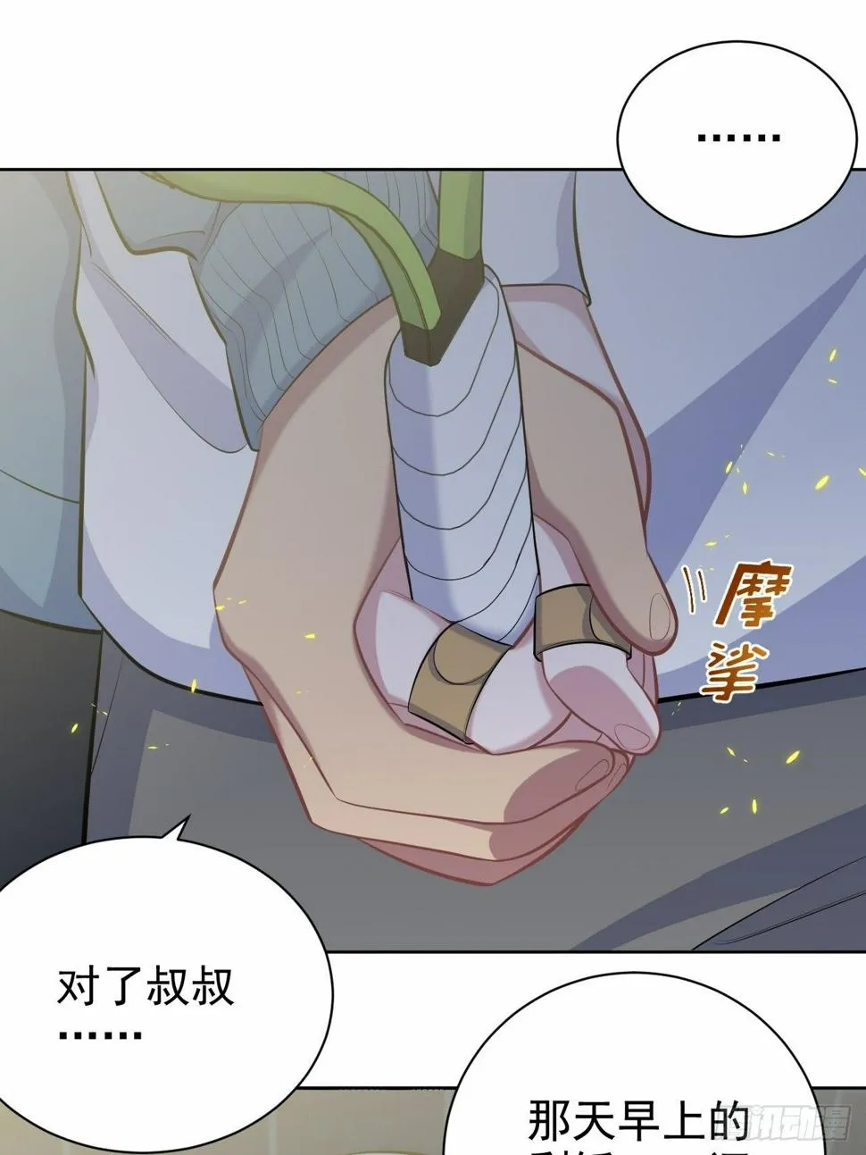 86.赌气的原因 第9页