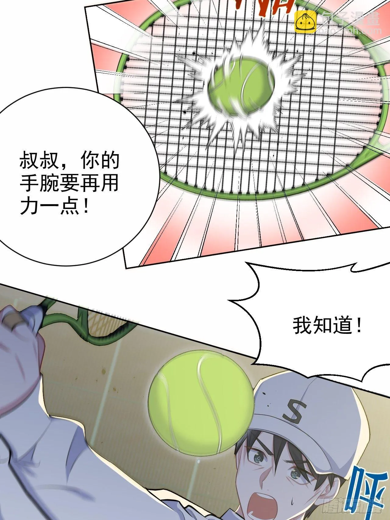 86.赌气的原因 第15页