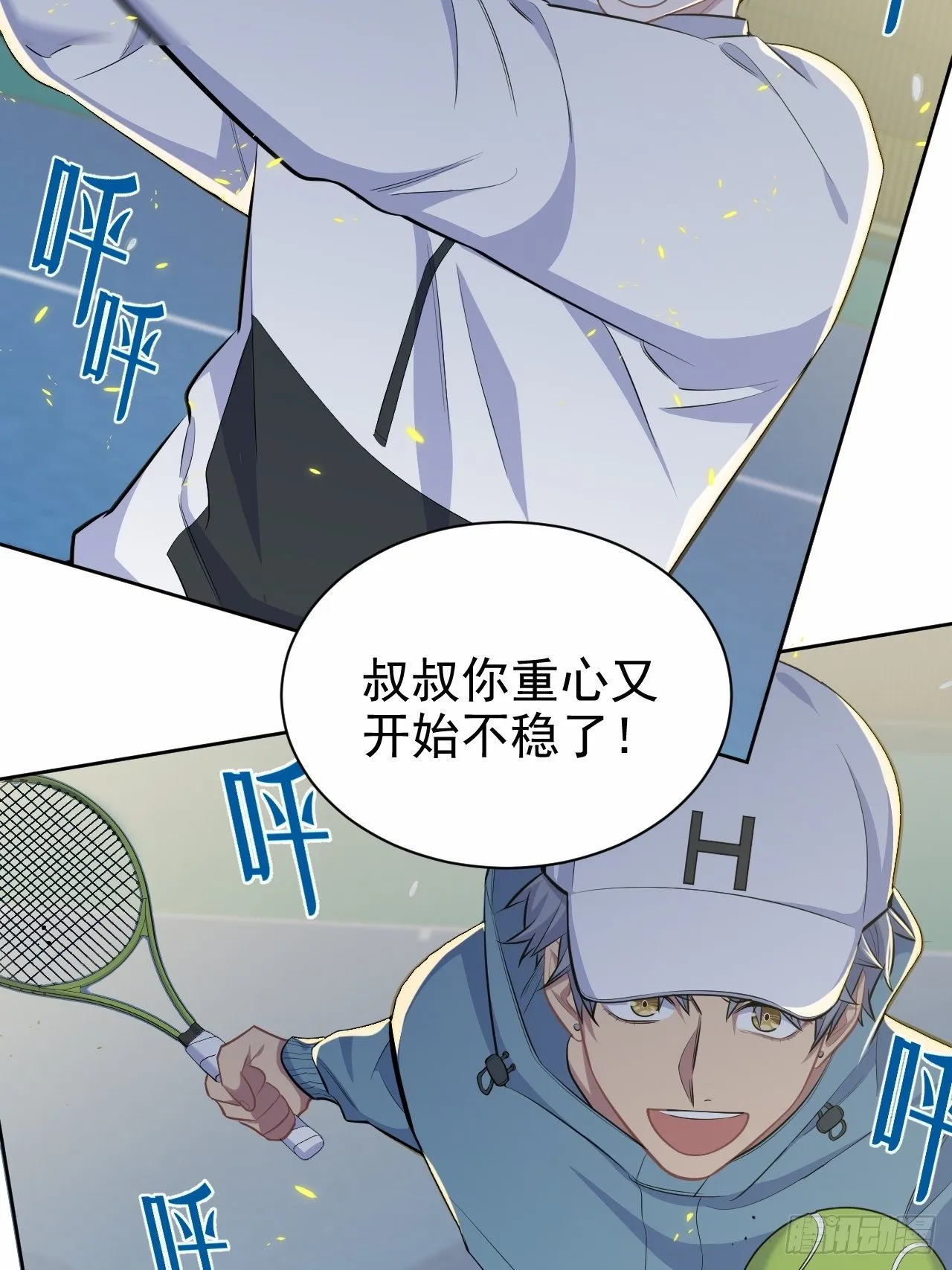 86.赌气的原因 第16页