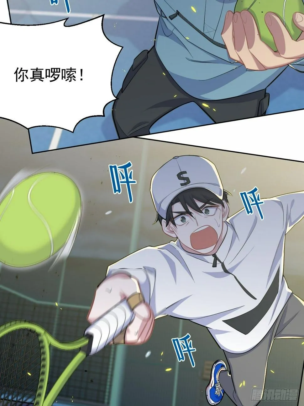 86.赌气的原因 第17页